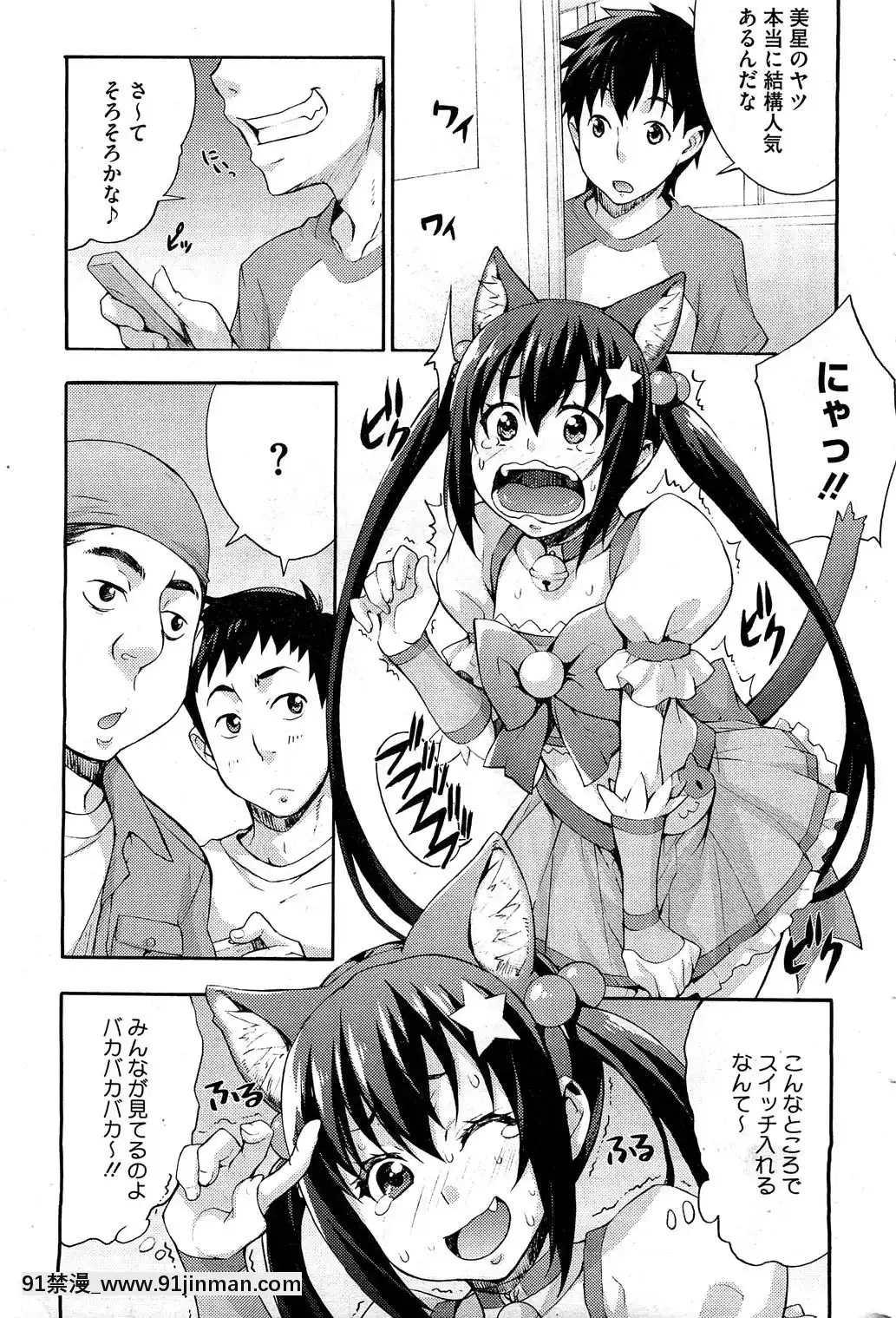 [たくろう]-えっちトキドキおべんきょう[拳願 h漫]
