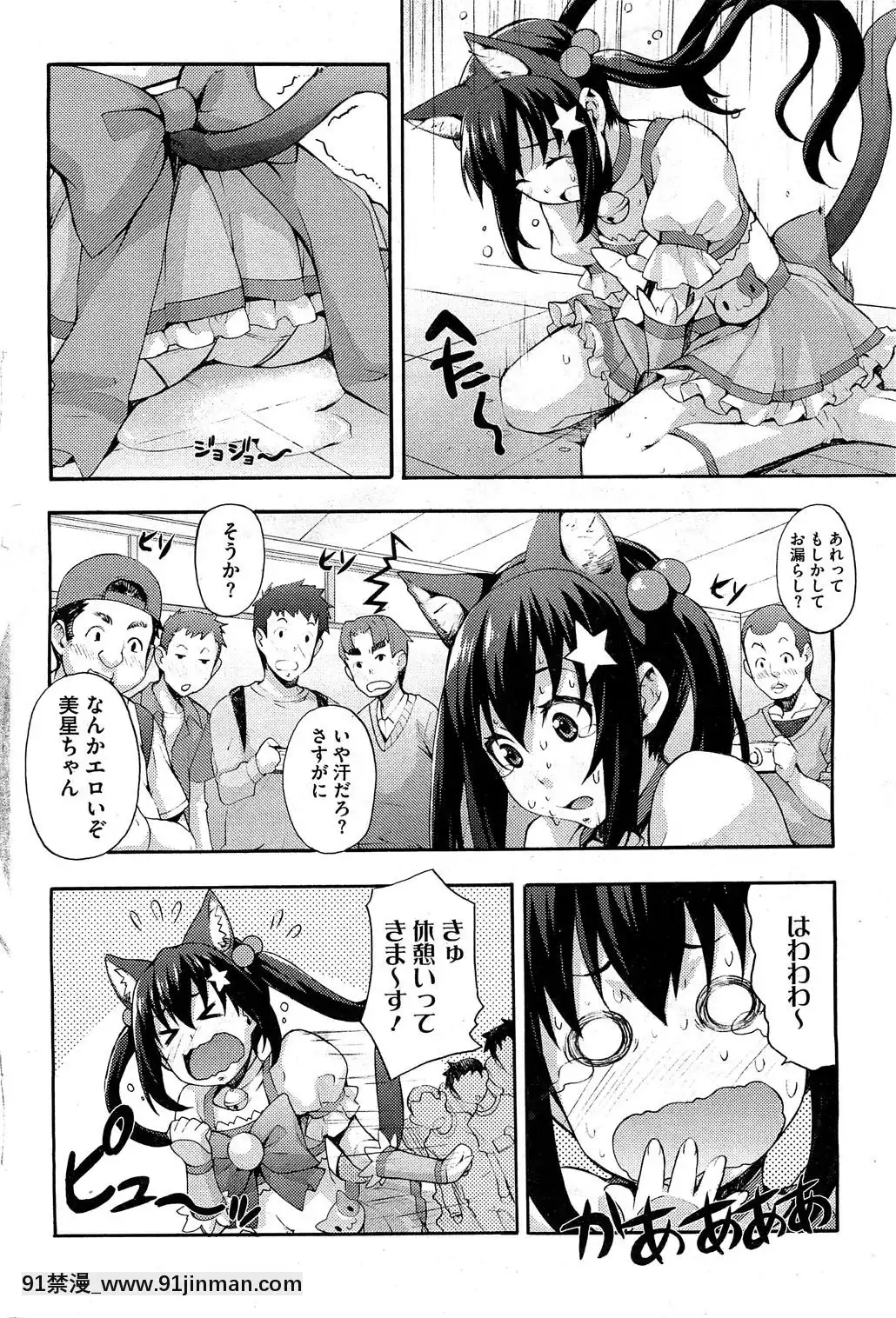 [たくろう]-えっちトキドキおべんきょう[拳願 h漫]