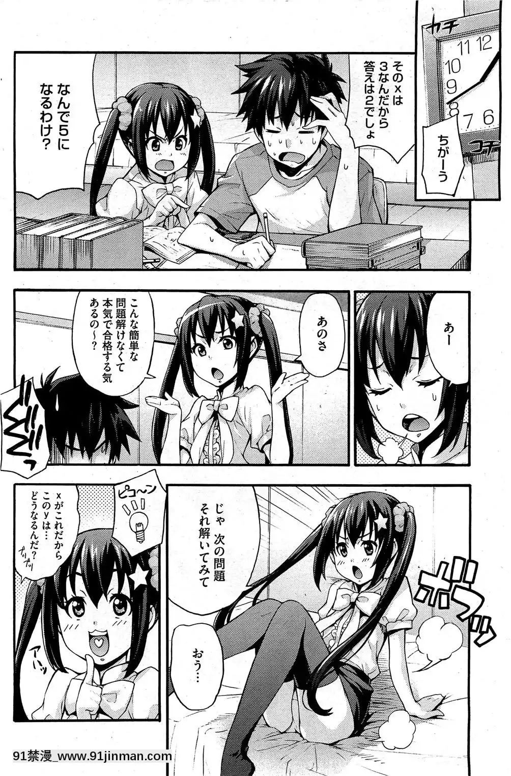[たくろう]-えっちトキドキおべんきょう[拳願 h漫]