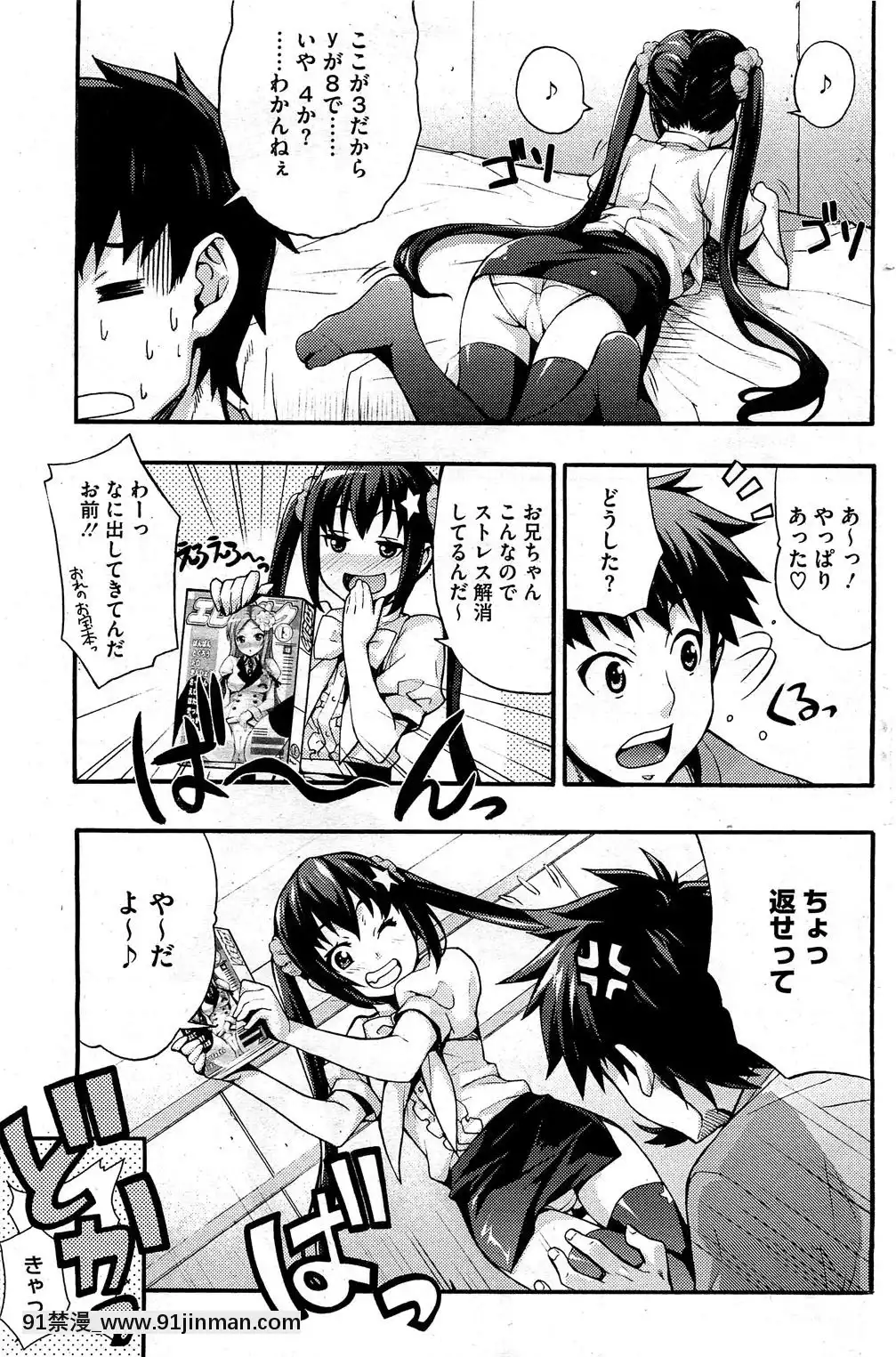 [たくろう]-えっちトキドキおべんきょう[拳願 h漫]