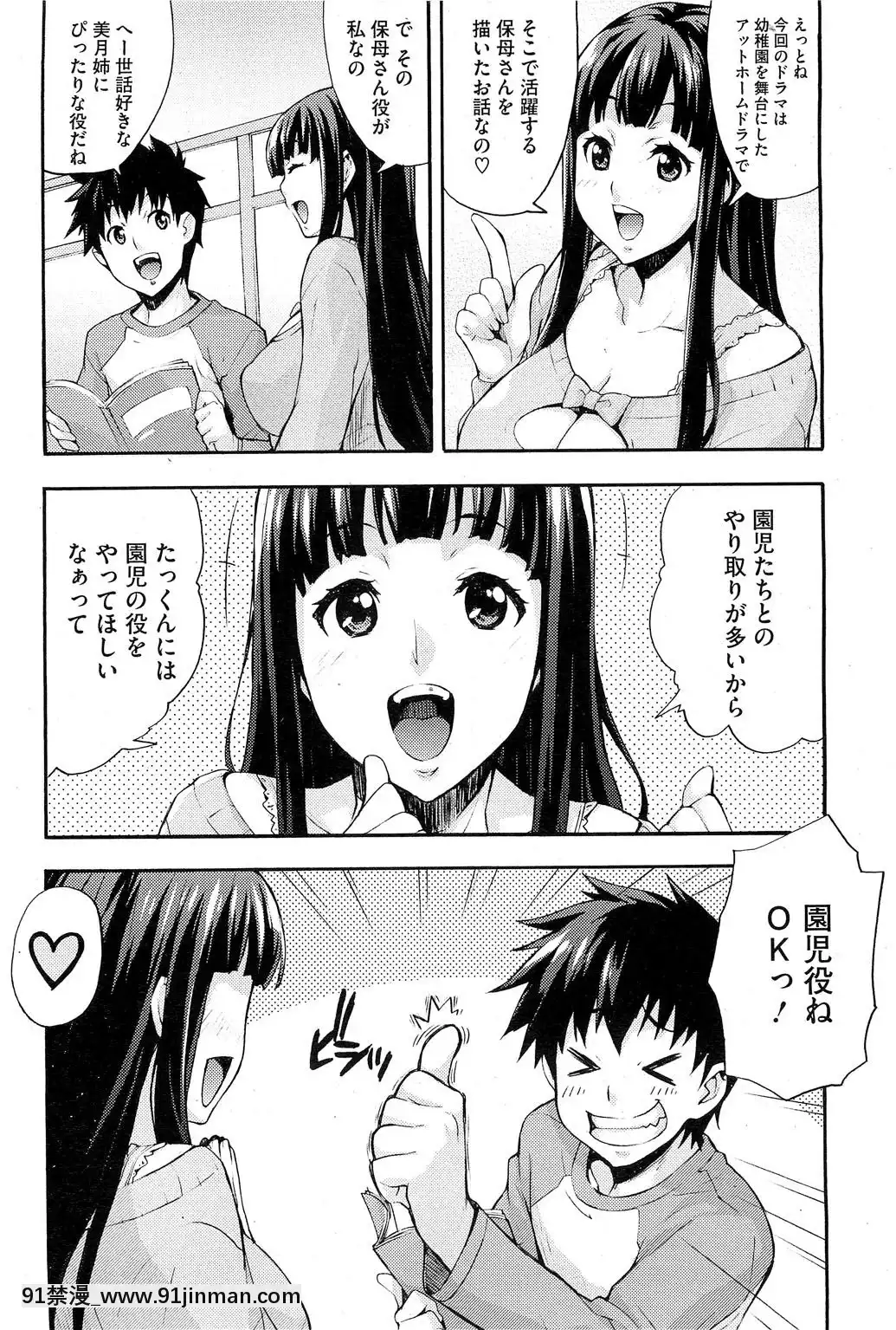 [たくろう]-えっちトキドキおべんきょう[拳願 h漫]