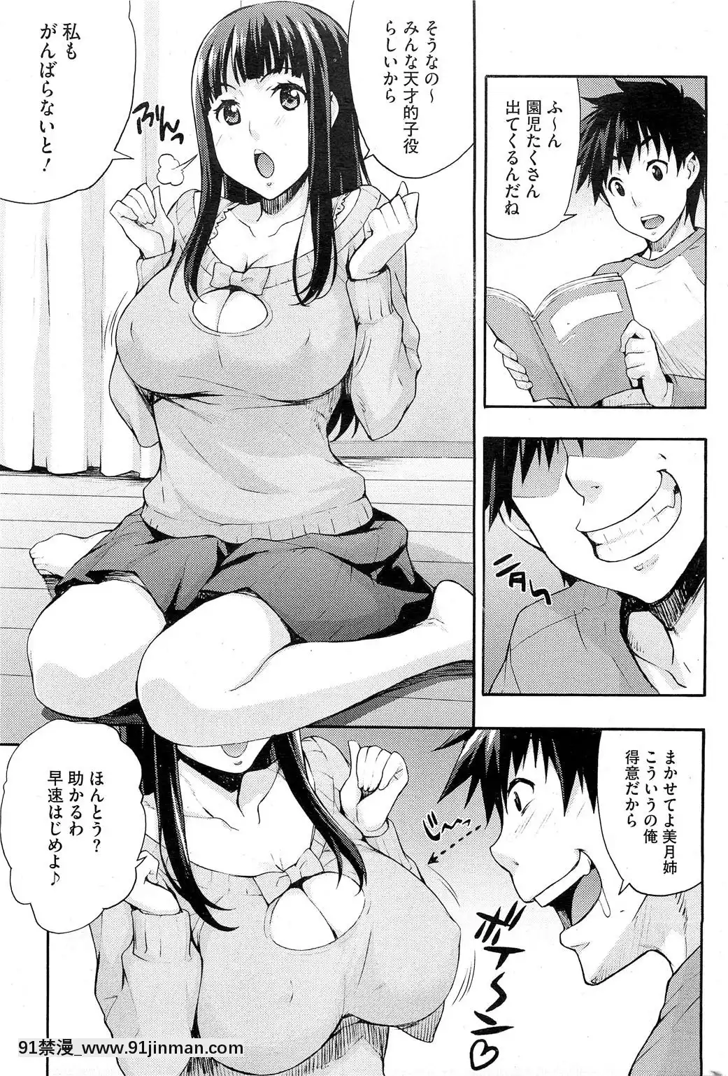 [たくろう]-えっちトキドキおべんきょう[拳願 h漫]