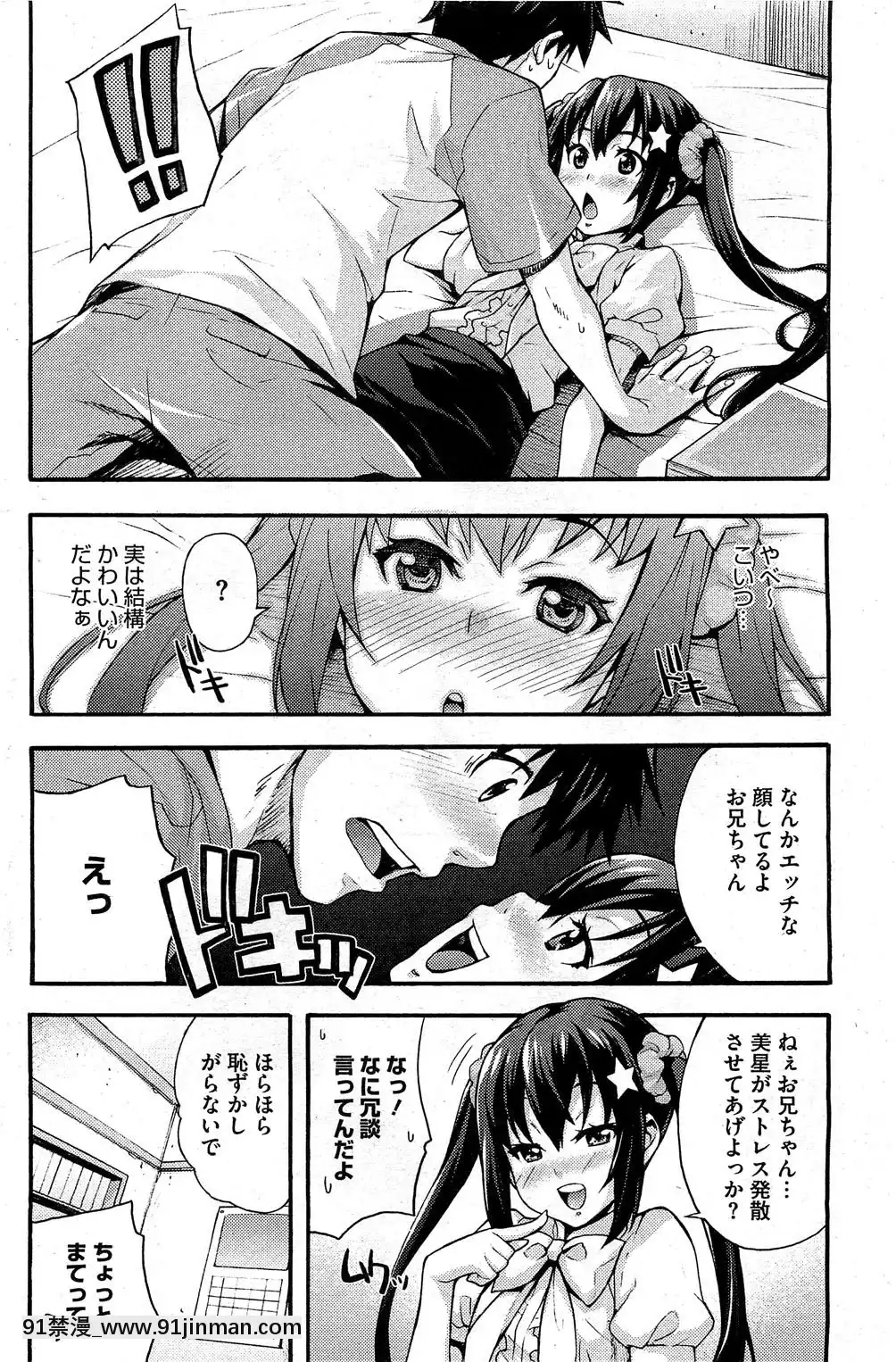 [たくろう]-えっちトキドキおべんきょう[拳願 h漫]