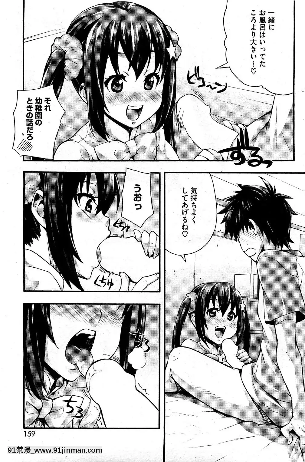 [たくろう]-えっちトキドキおべんきょう[拳願 h漫]