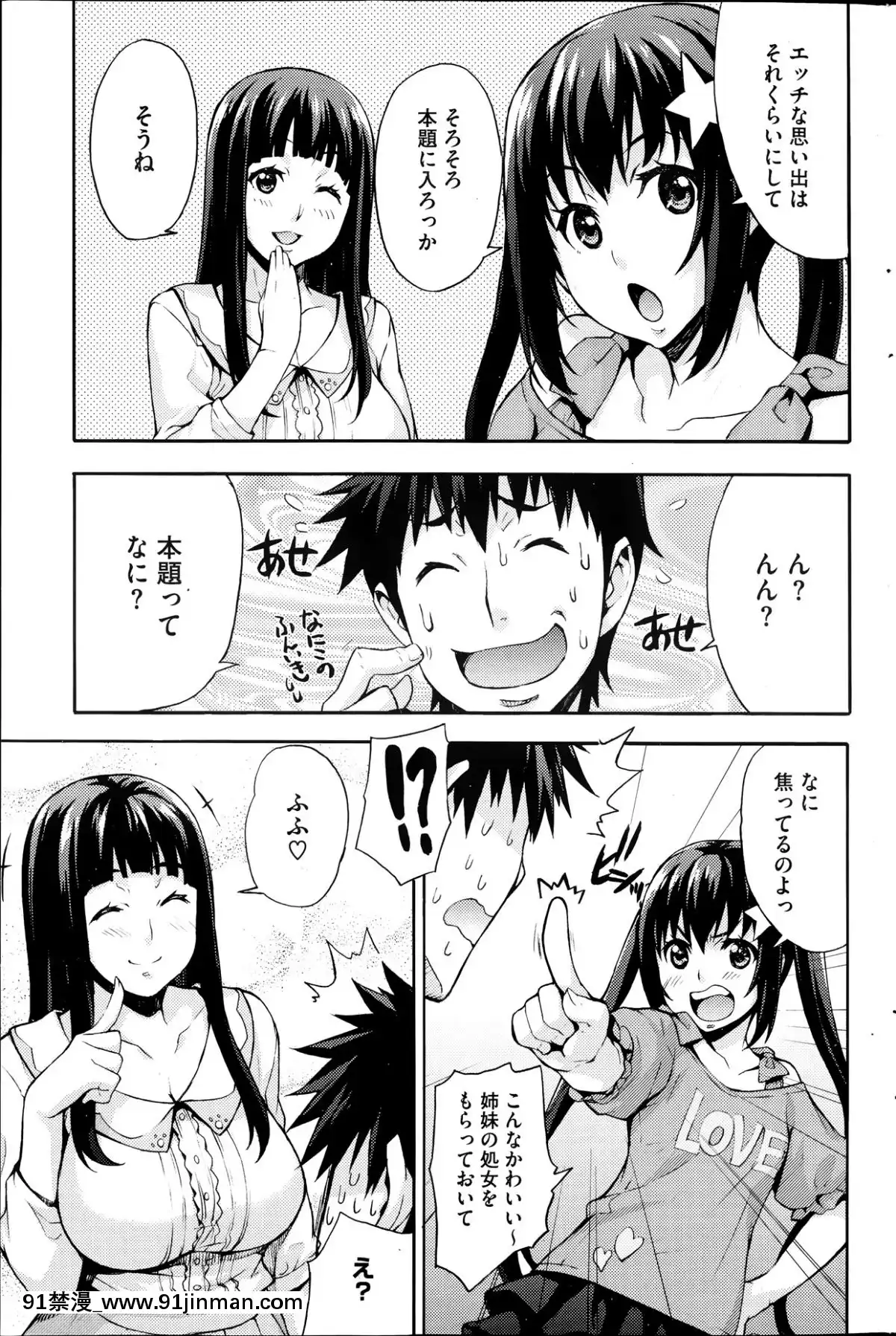 [たくろう]-えっちトキドキおべんきょう[拳願 h漫]