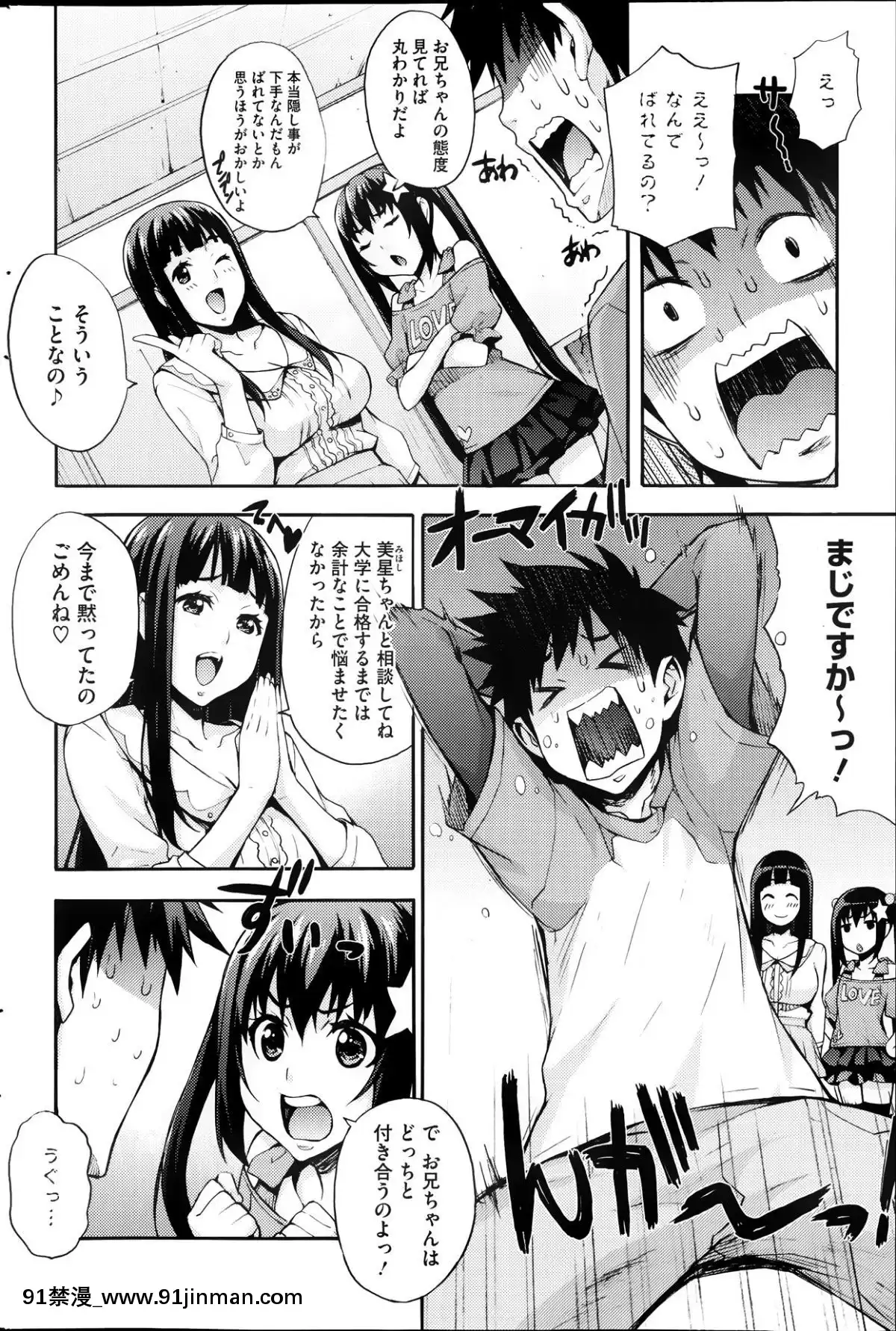 [たくろう]-えっちトキドキおべんきょう[拳願 h漫]