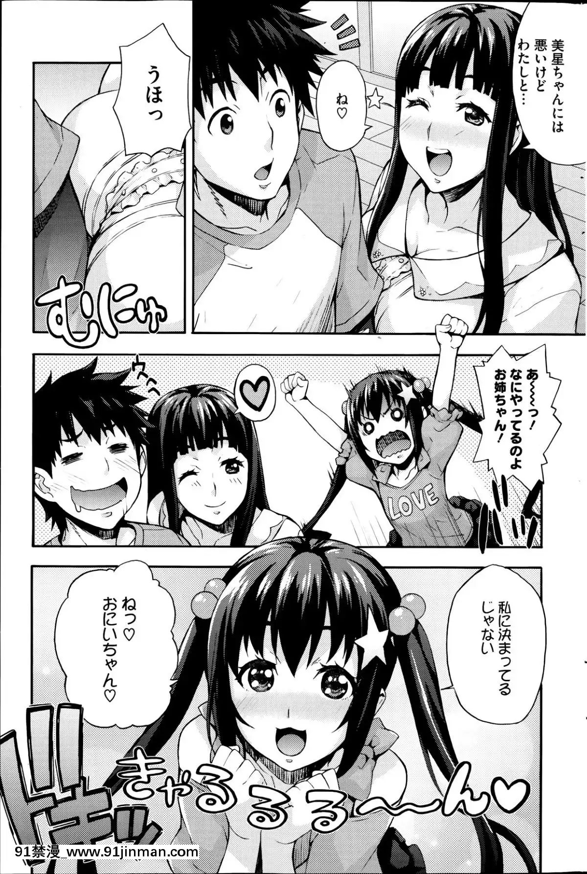 [たくろう]-えっちトキドキおべんきょう[拳願 h漫]