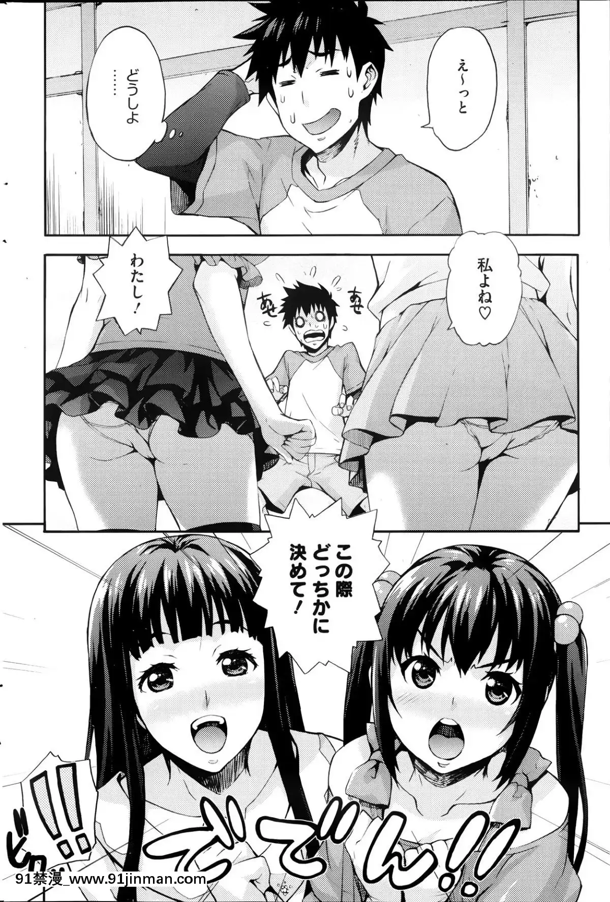 [たくろう]-えっちトキドキおべんきょう[拳願 h漫]