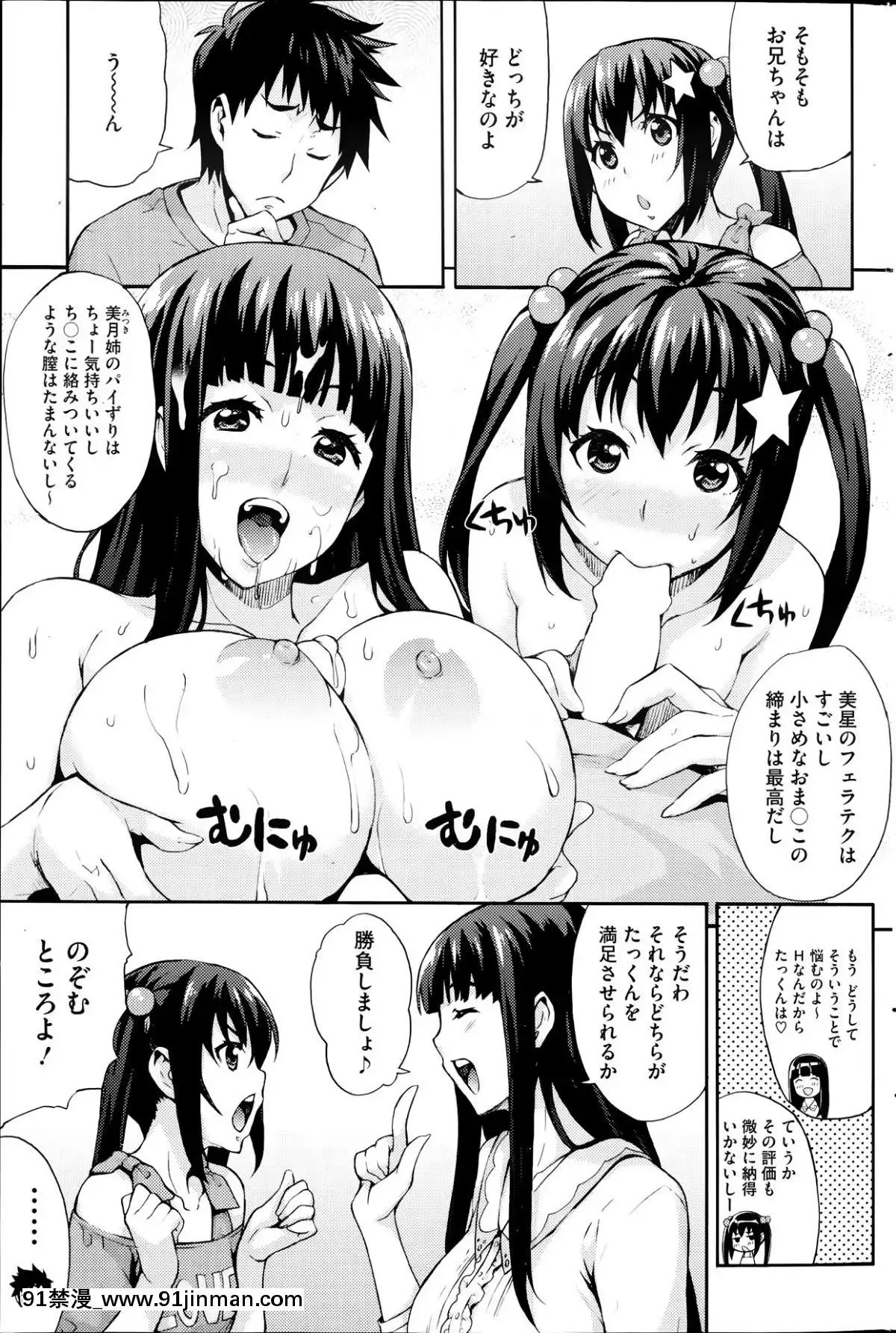 [たくろう]-えっちトキドキおべんきょう[拳願 h漫]