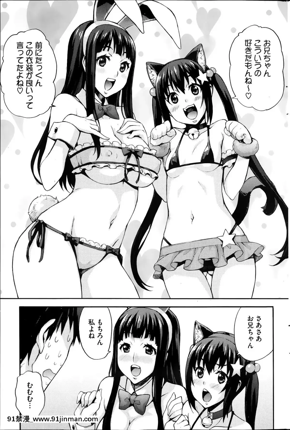 [たくろう]-えっちトキドキおべんきょう[拳願 h漫]