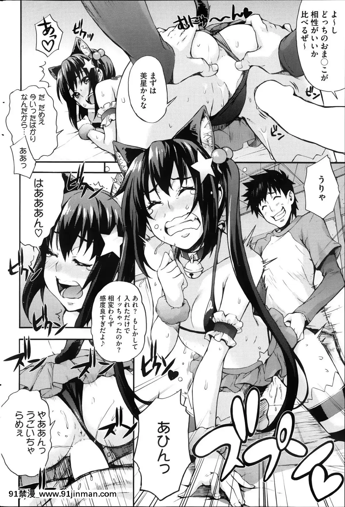 [たくろう]-えっちトキドキおべんきょう[拳願 h漫]