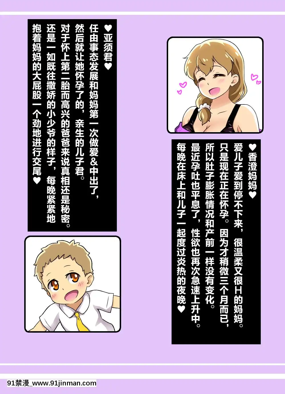 [Free-Style][ぼくとママのえっちなお買い物デート][中國翻訳][詩乃 h漫]