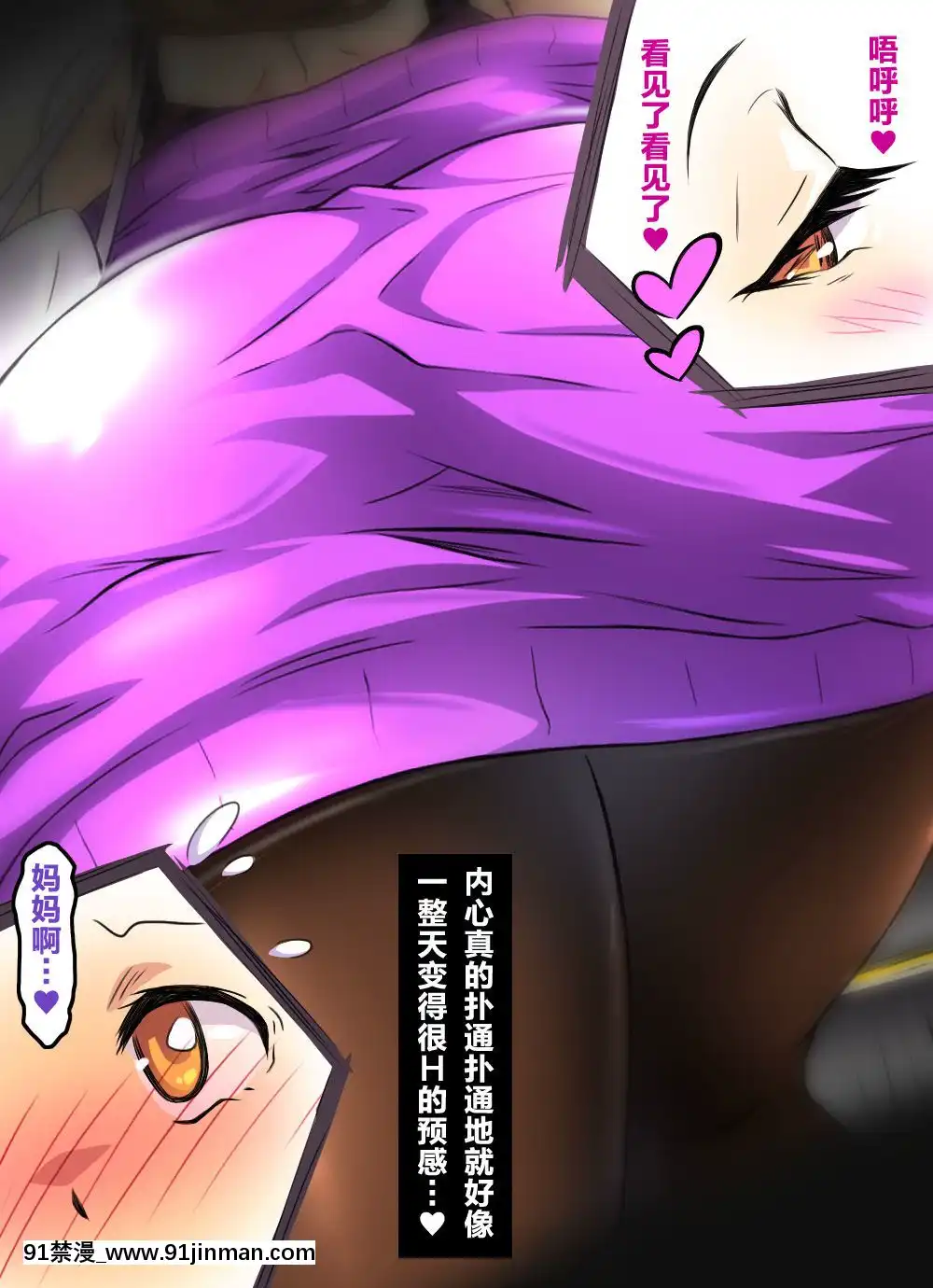 [Free-Style][ぼくとママのえっちなお買い物デート][中國翻訳][詩乃 h漫]