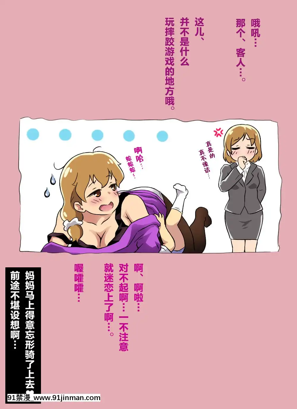 [Free-Style][ぼくとママのえっちなお買い物デート][中國翻訳][詩乃 h漫]