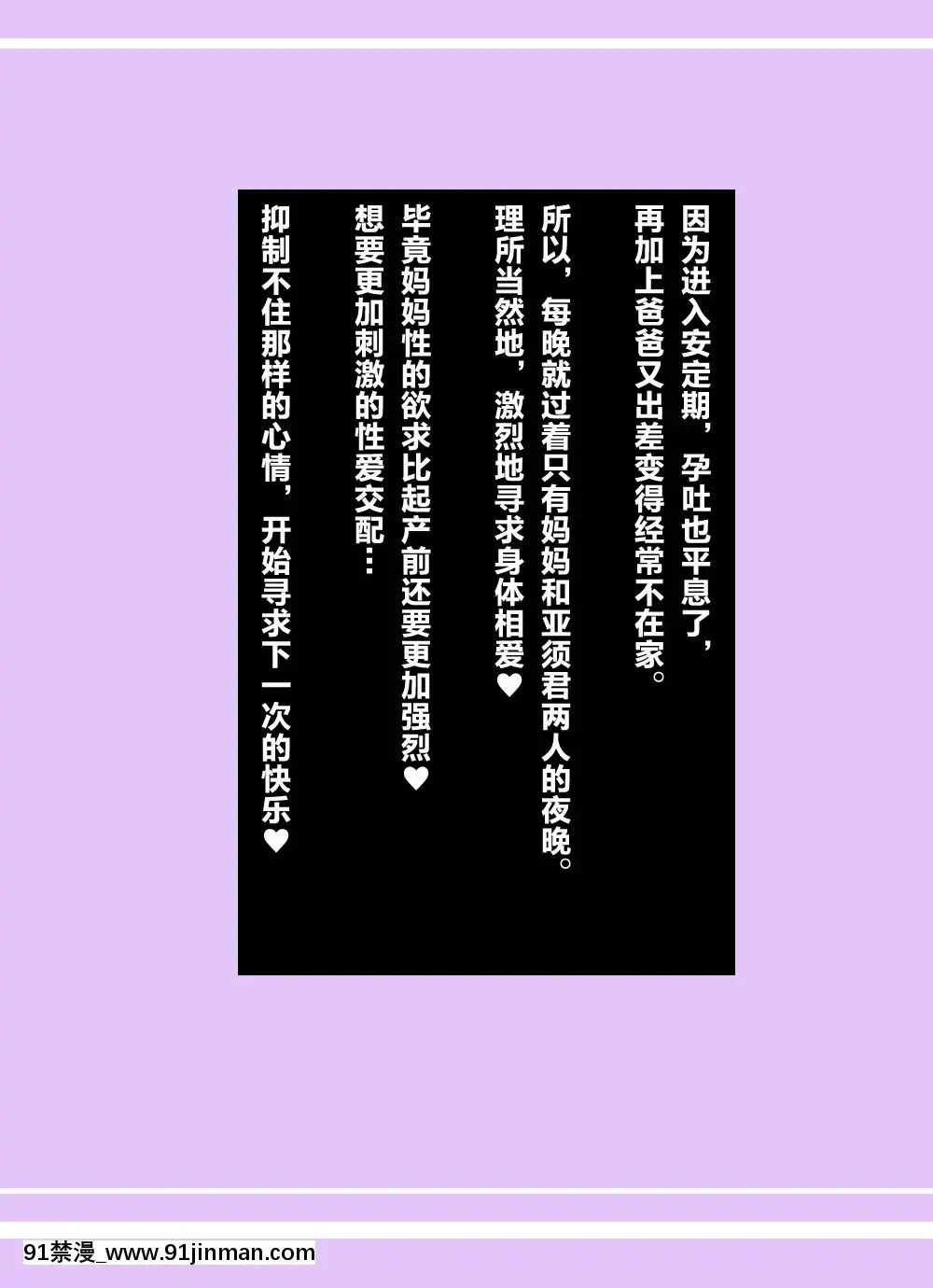 [Free-Style][ぼくとママのえっちなお買い物デート][中國翻訳][詩乃 h漫]