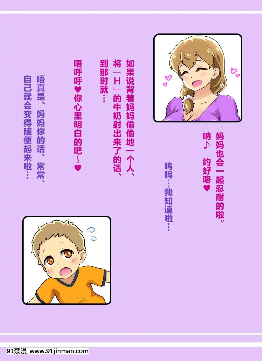 [Free-Style][ぼくとママのえっちなお買い物デート][中國翻訳][詩乃 h漫]