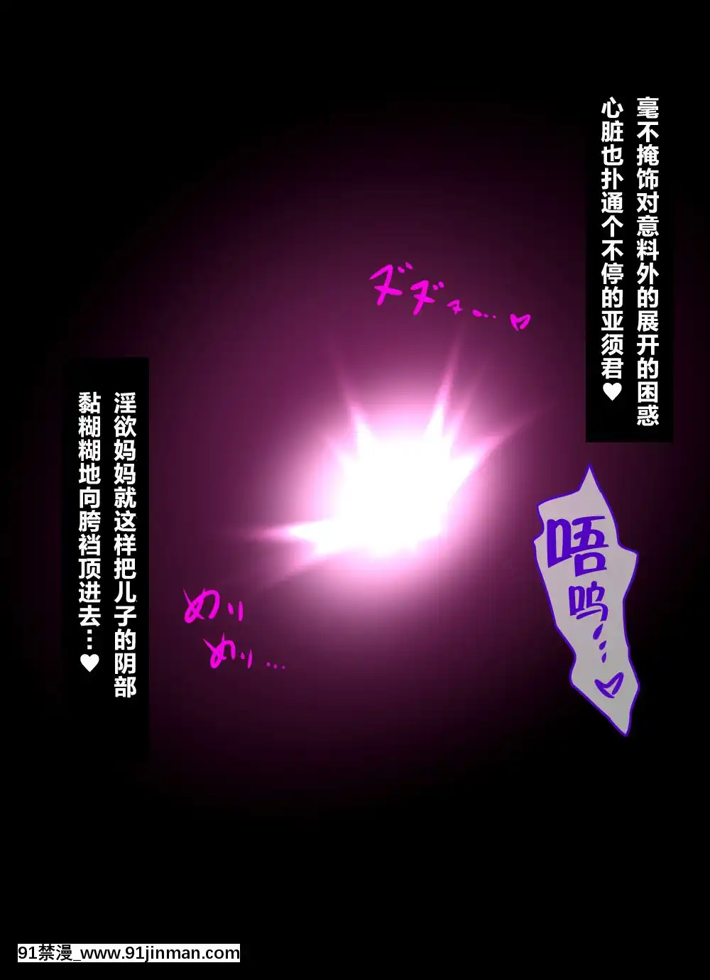 [Free-Style][ぼくとママのえっちなお買い物デート][中國翻訳][詩乃 h漫]