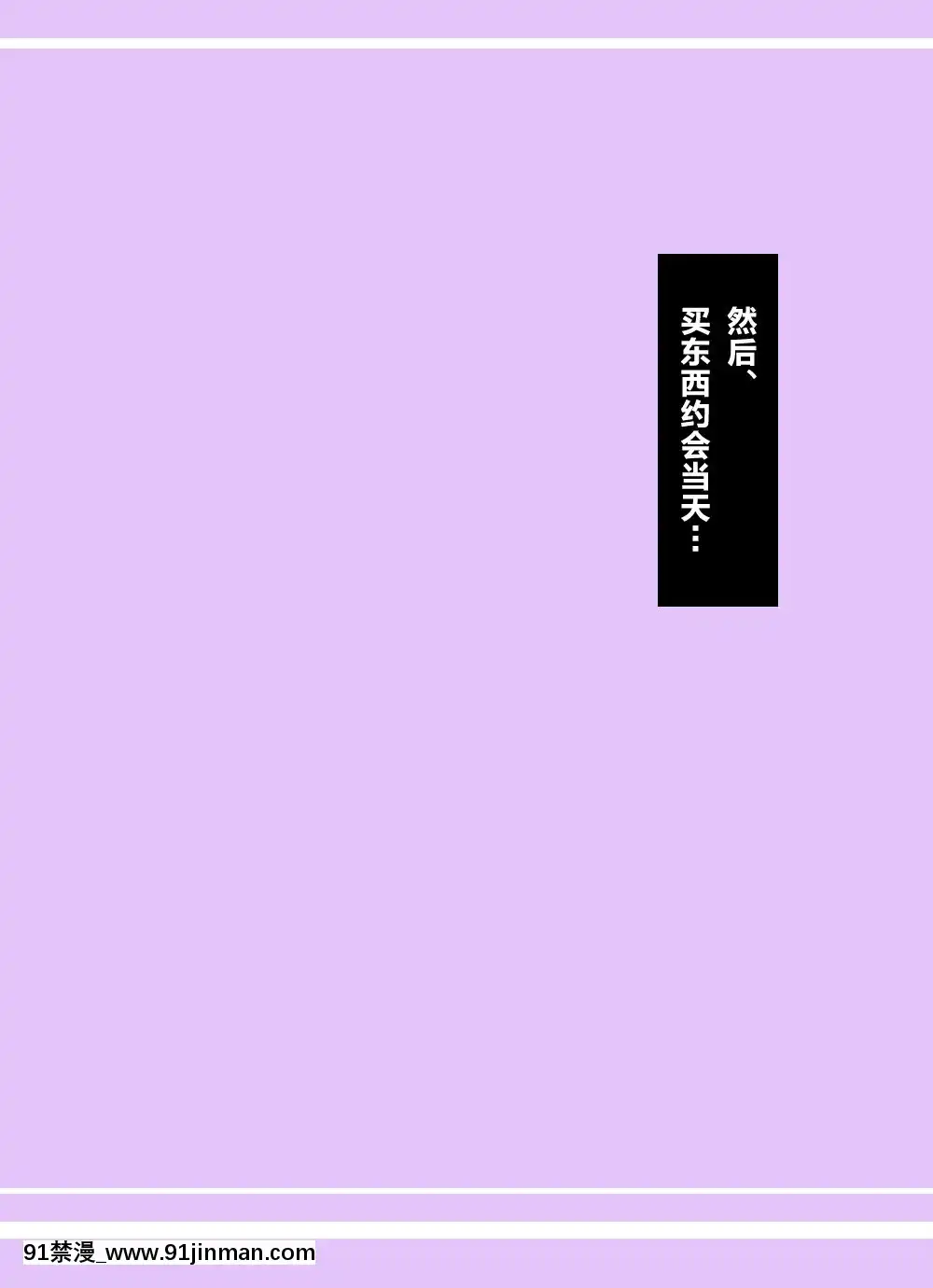 [Free-Style][ぼくとママのえっちなお買い物デート][中國翻訳][詩乃 h漫]