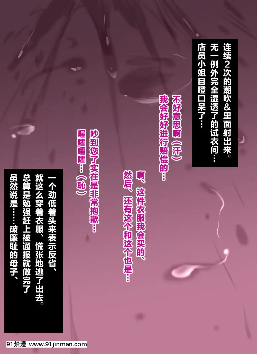 [Free-Style][ぼくとママのえっちなお買い物デート][中國翻訳][詩乃 h漫]