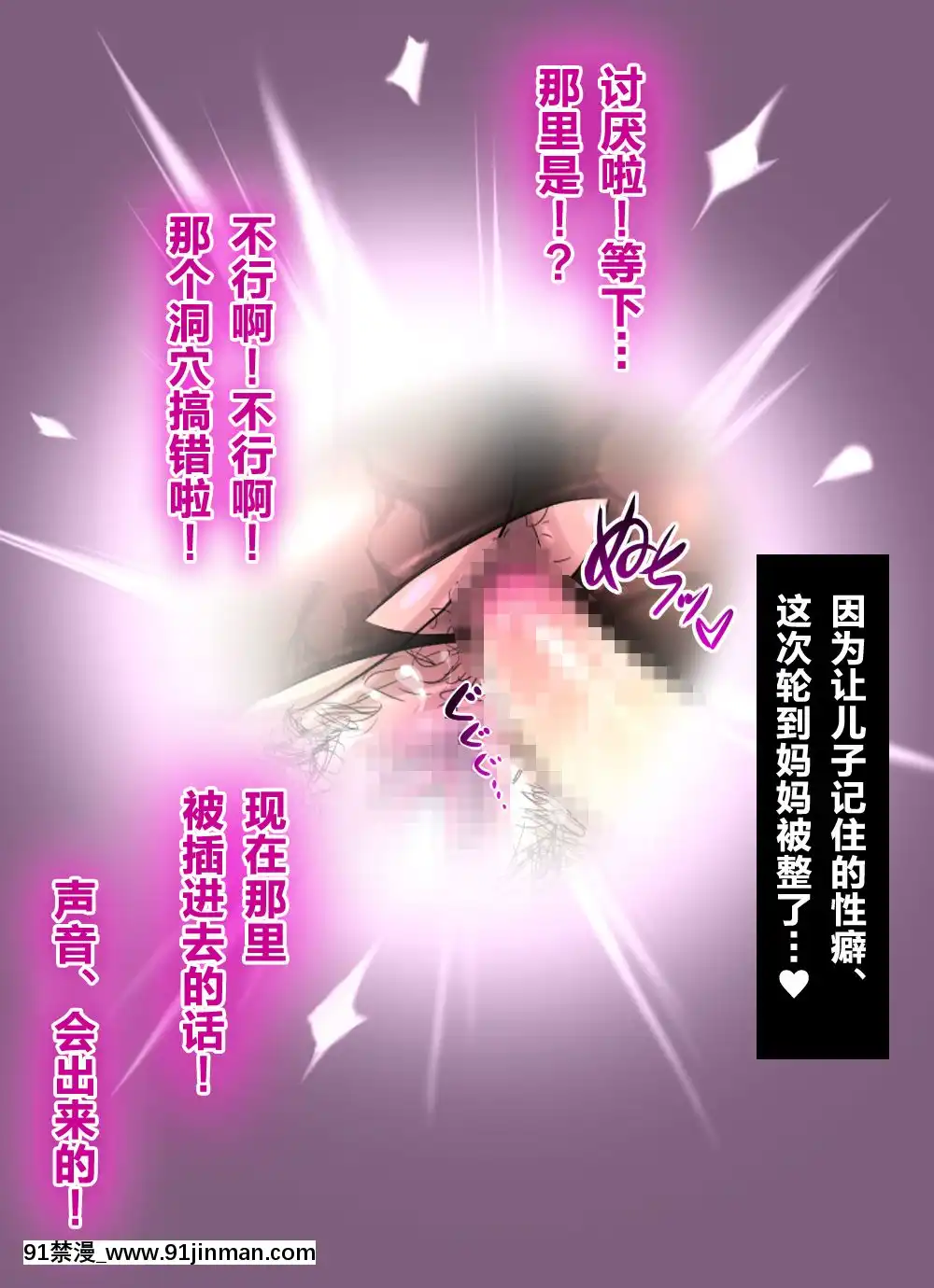 [Free-Style][ぼくとママのえっちなお買い物デート][中國翻訳][詩乃 h漫]