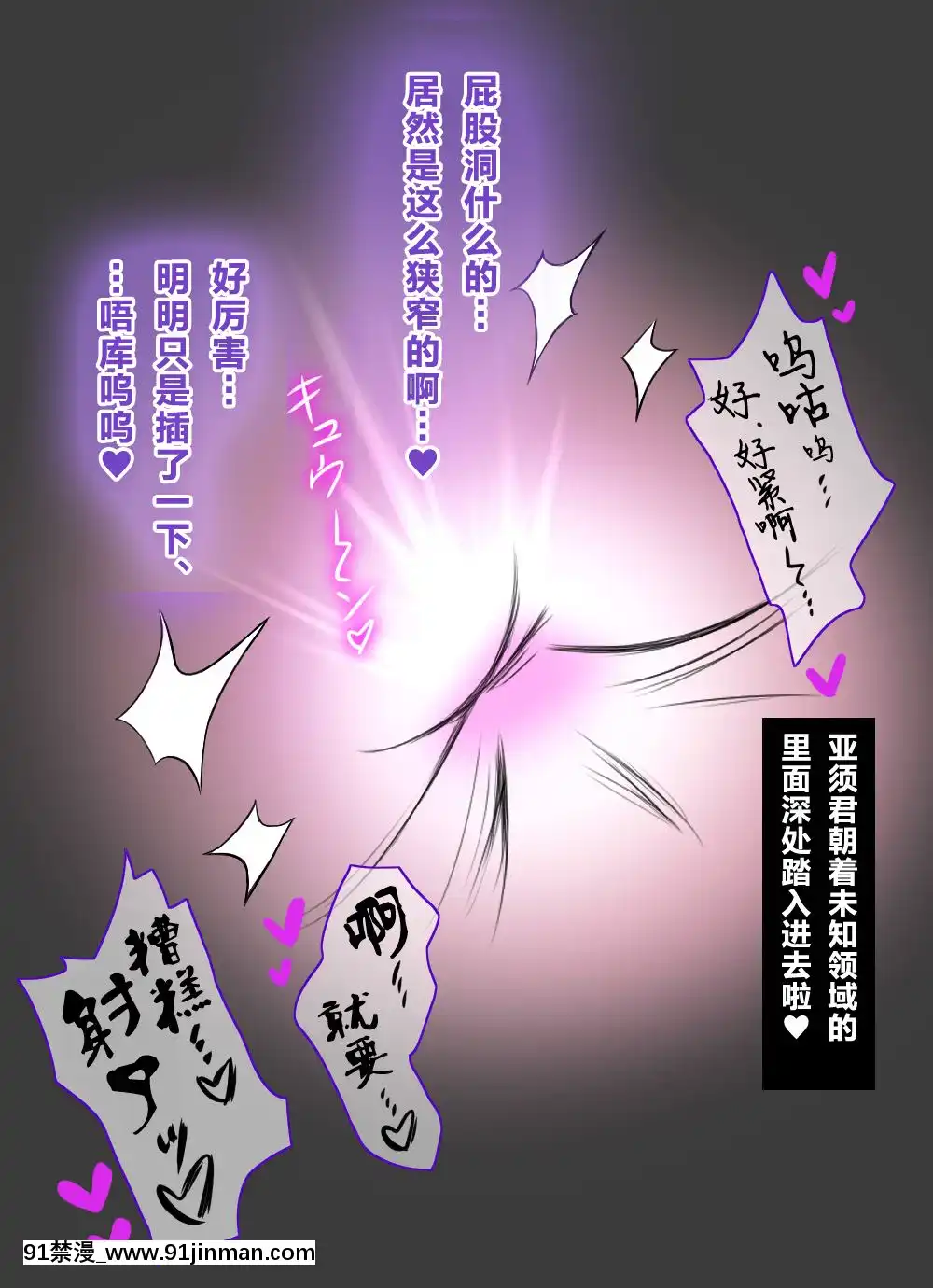[Free-Style][ぼくとママのえっちなお買い物デート][中國翻訳][詩乃 h漫]