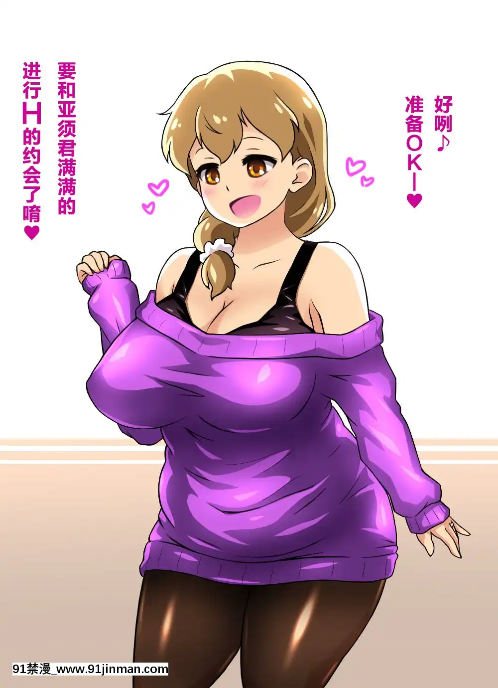[Free-Style][ぼくとママのえっちなお買い物デート][中國翻訳][詩乃 h漫]