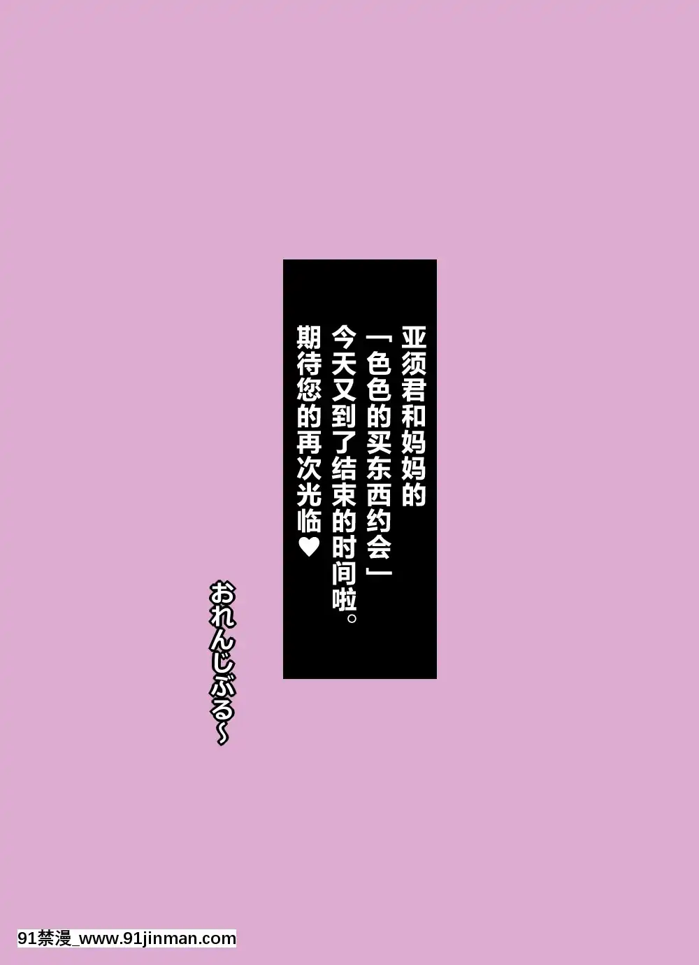 [Free-Style][ぼくとママのえっちなお買い物デート][中國翻訳][詩乃 h漫]