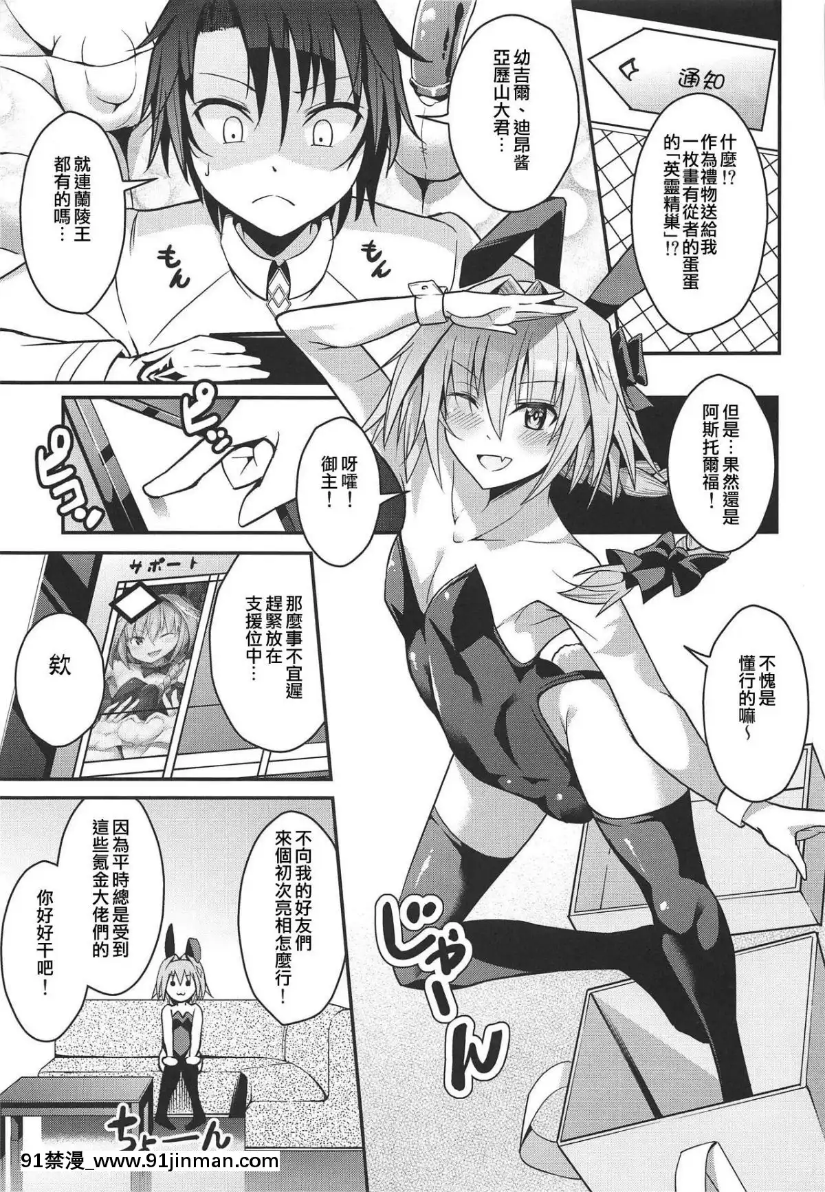 (C95) [じしゃく入道 (はゆた)] 英霊精巣アストルフォ (FateGrand Order) [瑞树汉化组][h漫 知乎]