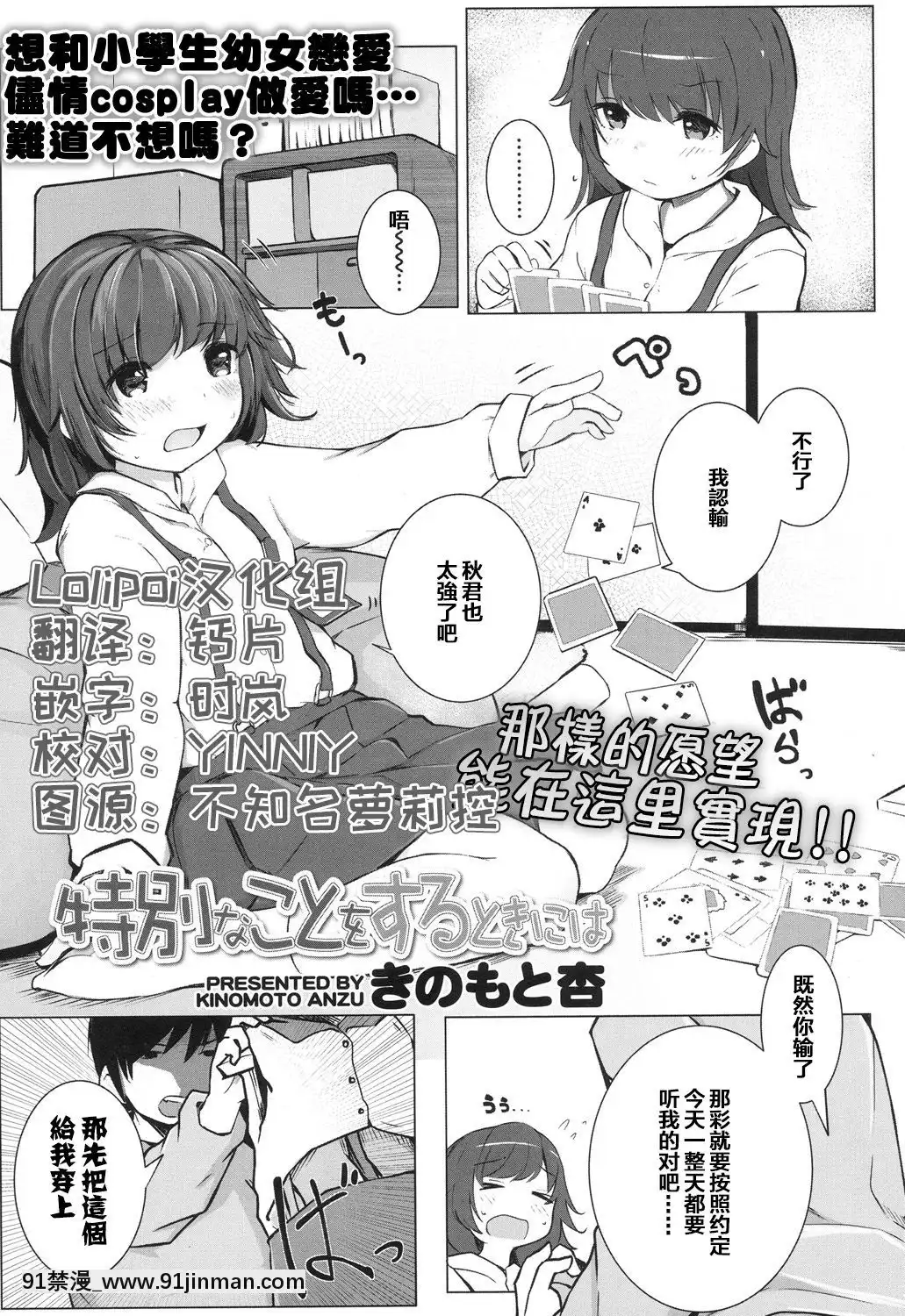 [きのもと杏]-特別なことをするときには-(COMIC-LO-2017年7月號)[Lolipoi漢化組]-[Digital][tva nouvelles en direct 18h]