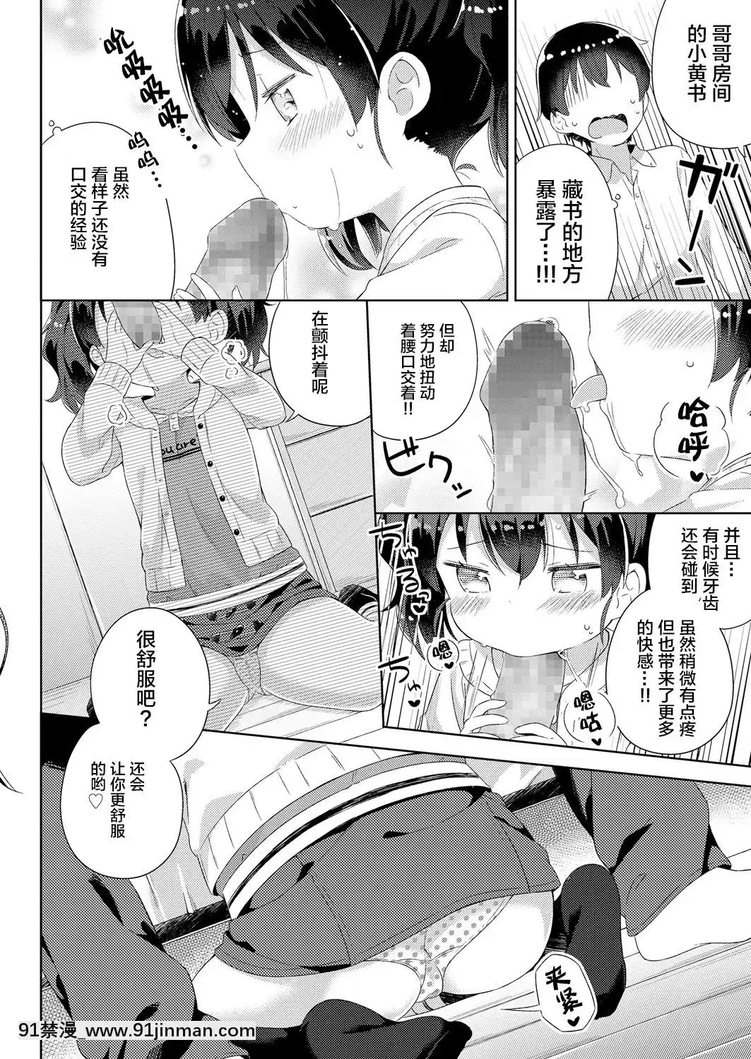 [ぎゅうひもち]-慰めたげるっ♪-(COMIC-LO-2018年6月號)-[Lolipoi漢化組]-[Digital][18禁 音效]