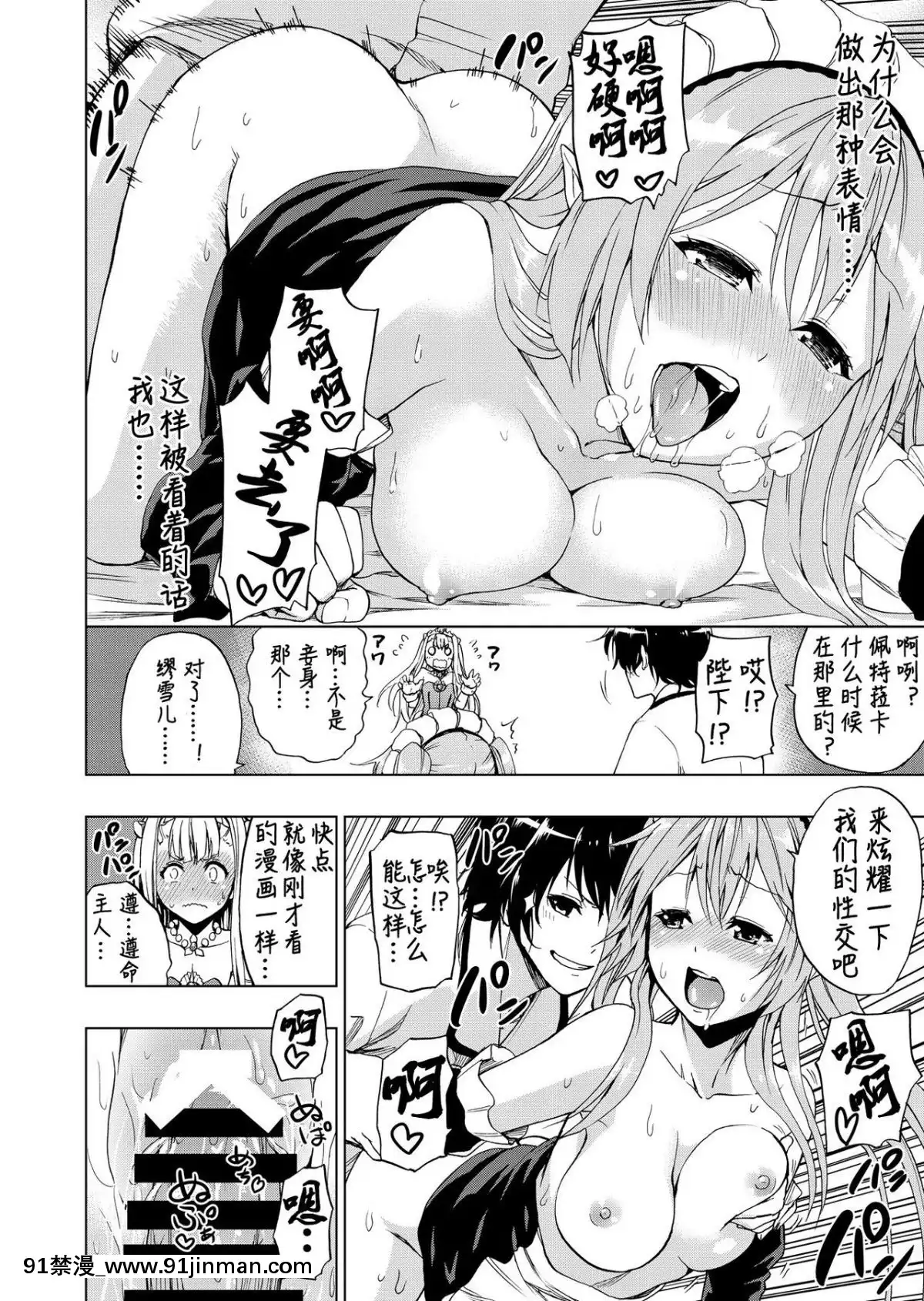 [ツン研-(Men's)]-アウトブレイク・ハーレム-(アウトブレイク・カンパニー)-[風油精漢化組]-[Digital][鬥破蒼穹 h漫]