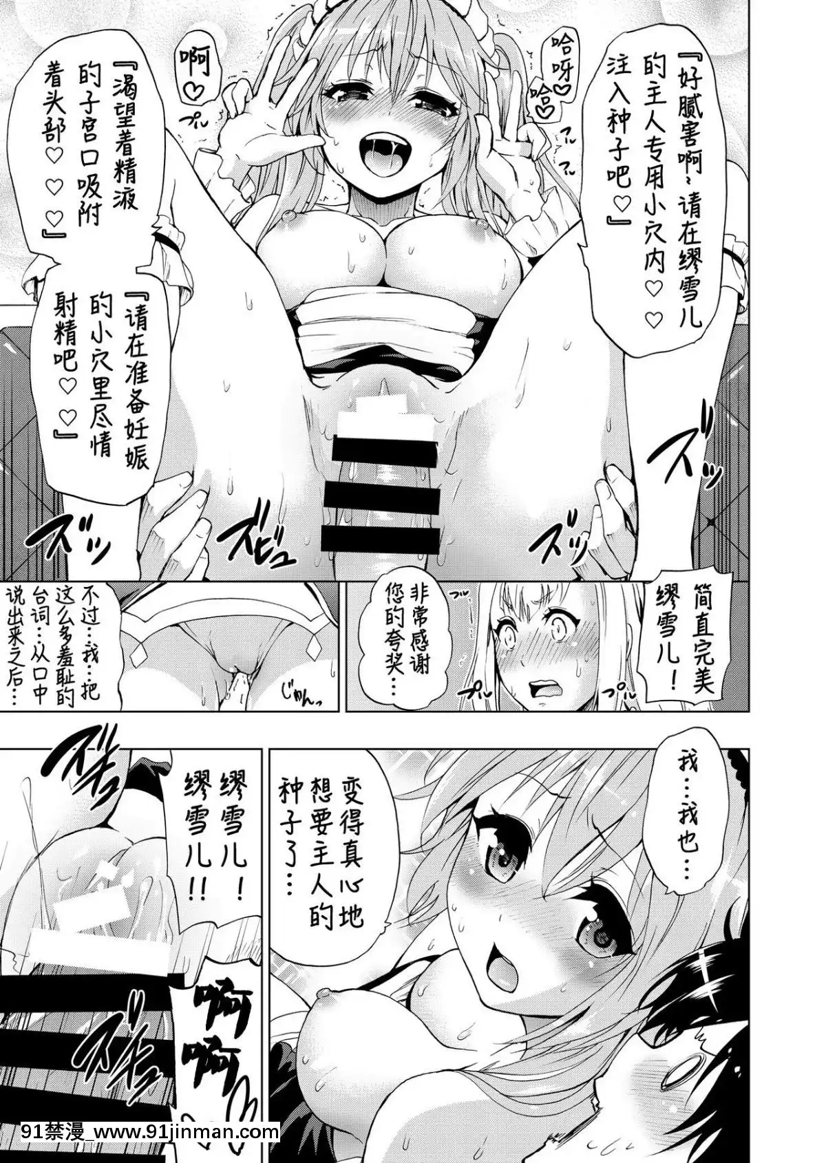 [ツン研-(Men's)]-アウトブレイク・ハーレム-(アウトブレイク・カンパニー)-[風油精漢化組]-[Digital][鬥破蒼穹 h漫]
