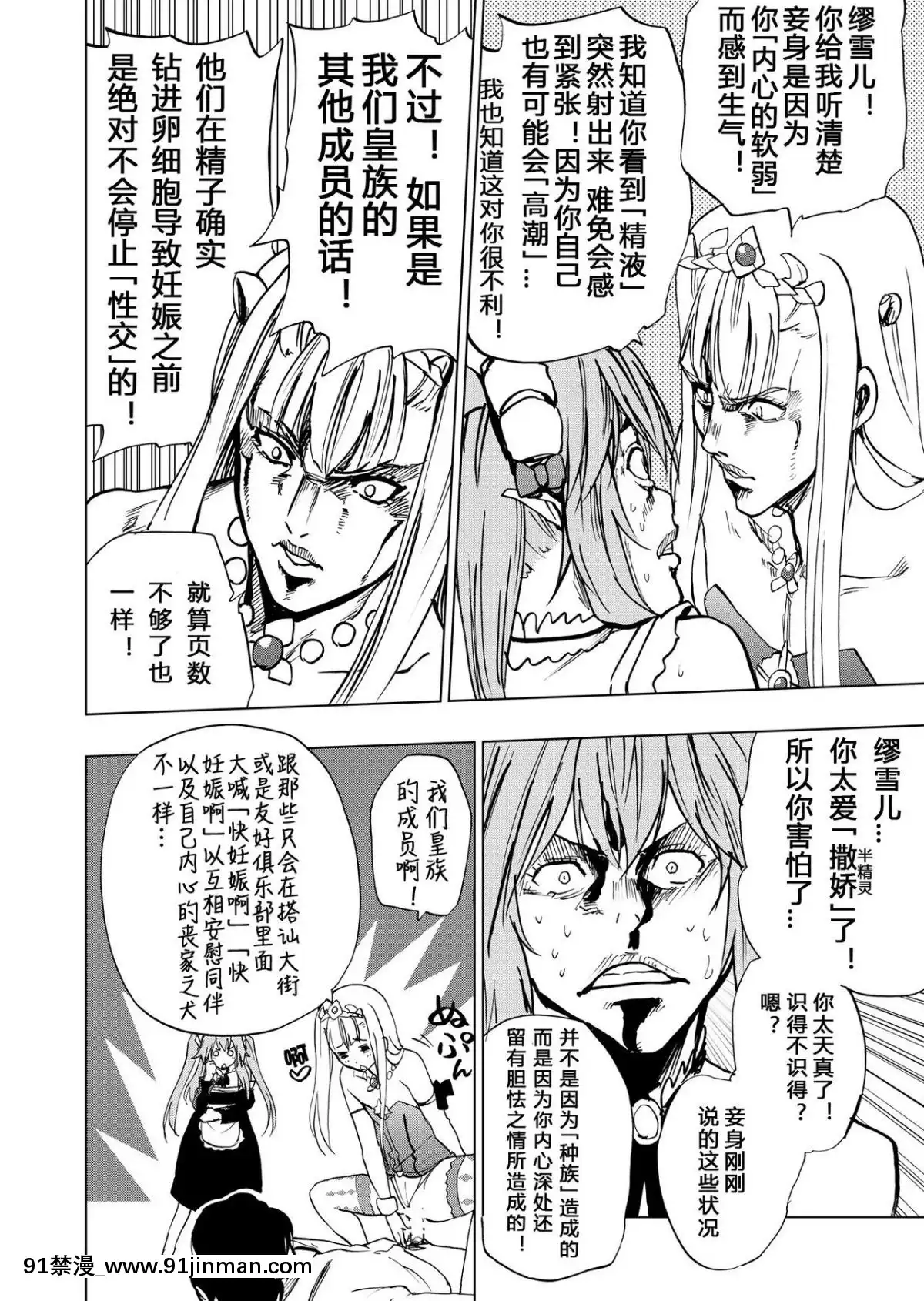 [ツン研-(Men's)]-アウトブレイク・ハーレム-(アウトブレイク・カンパニー)-[風油精漢化組]-[Digital][鬥破蒼穹 h漫]