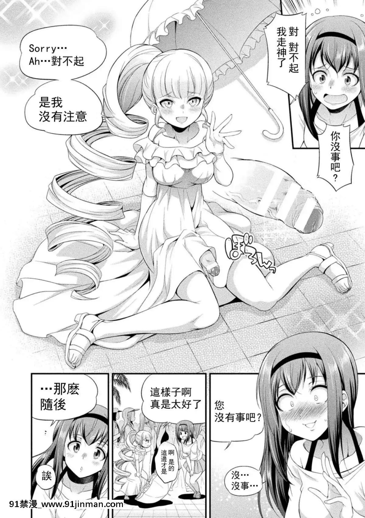 [火愚夜]-フタナリ島～The-Queen-of-Penis～-第1話-[沒有漢化][伊蕾娜 h漫]