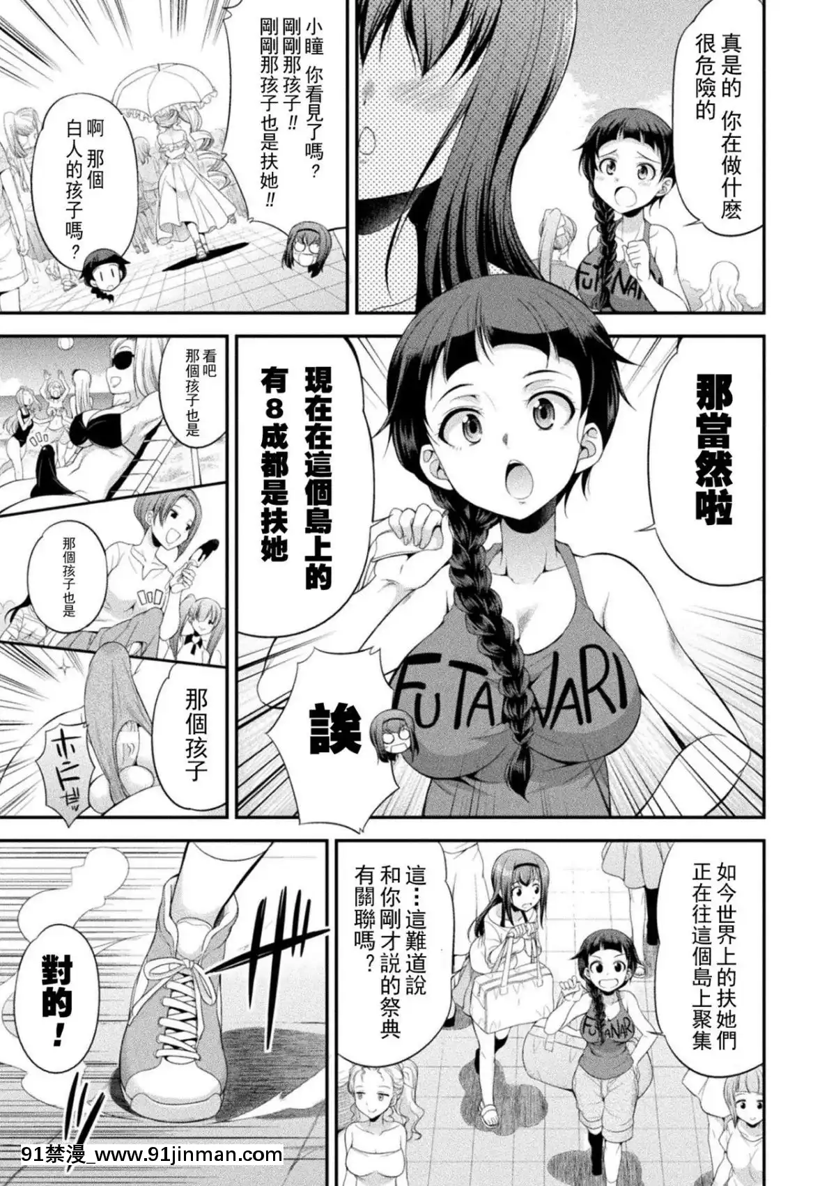 [火愚夜]-フタナリ島～The-Queen-of-Penis～-第1話-[沒有漢化][伊蕾娜 h漫]