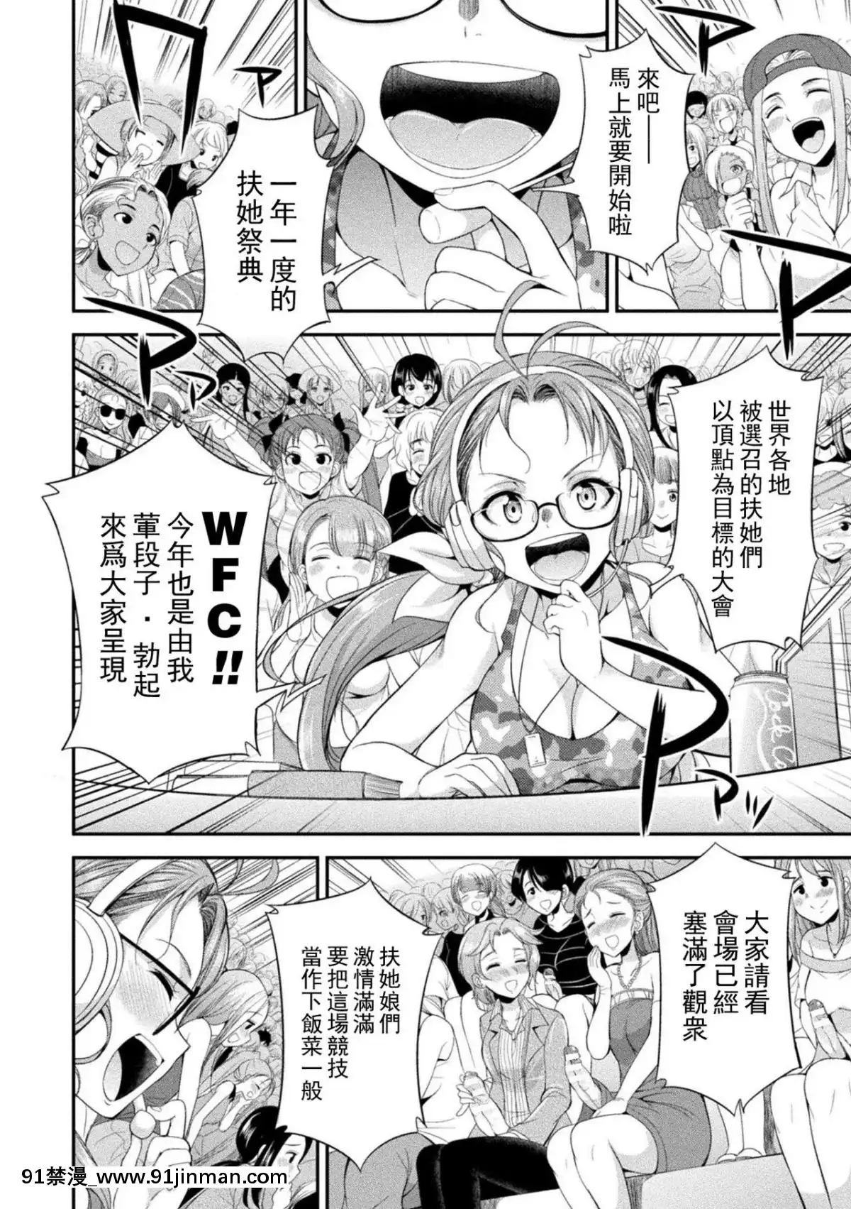 [火愚夜]-フタナリ島～The-Queen-of-Penis～-第1話-[沒有漢化][伊蕾娜 h漫]