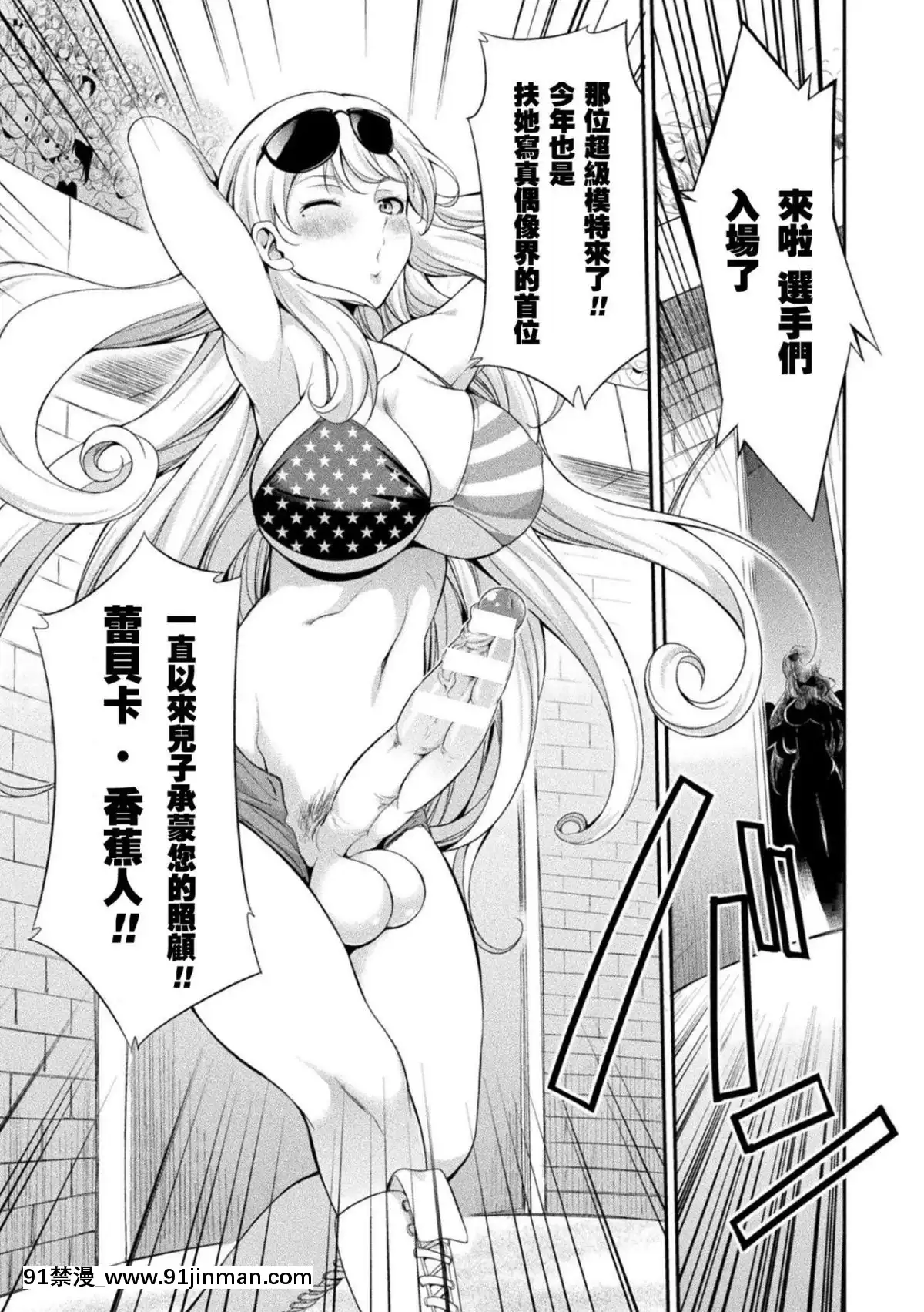 [火愚夜]-フタナリ島～The-Queen-of-Penis～-第1話-[沒有漢化][伊蕾娜 h漫]