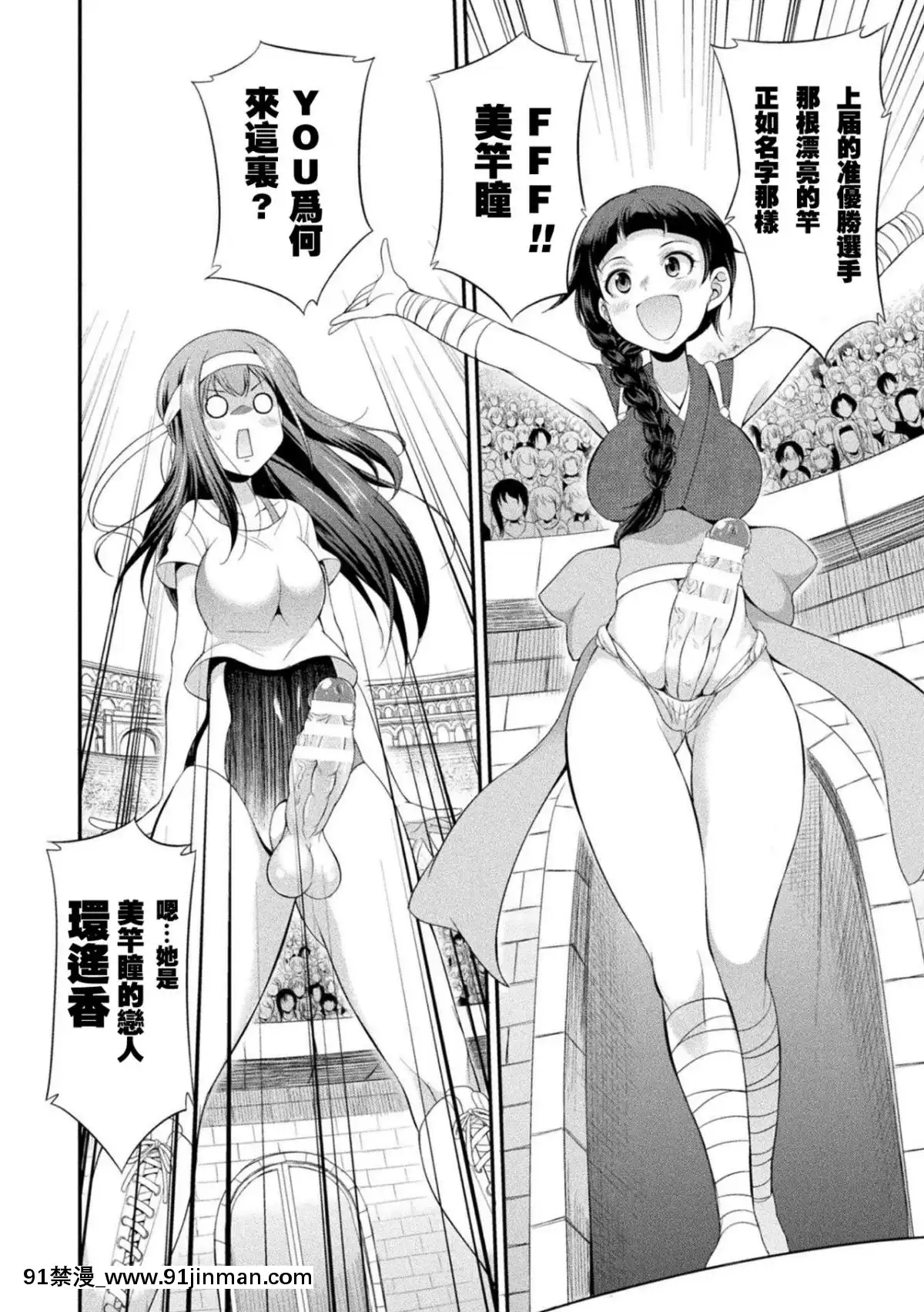 [火愚夜]-フタナリ島～The-Queen-of-Penis～-第1話-[沒有漢化][伊蕾娜 h漫]