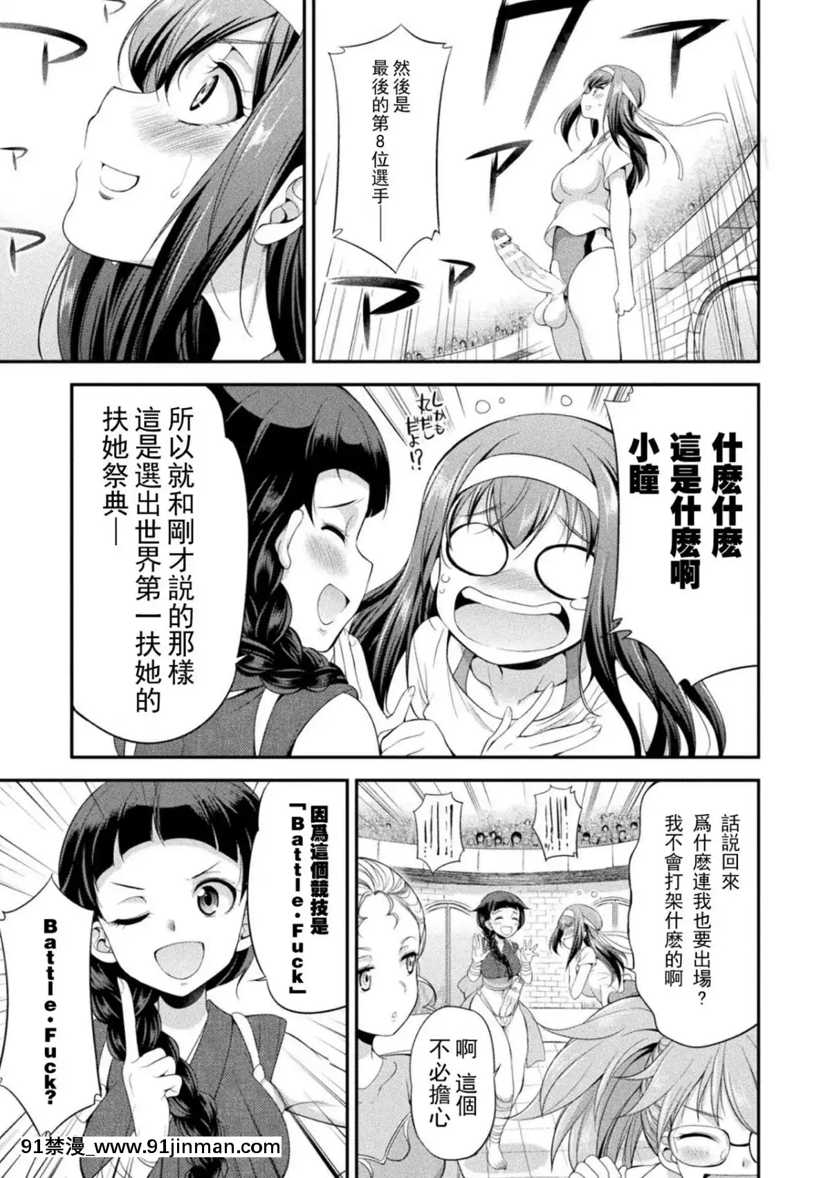 [火愚夜]-フタナリ島～The-Queen-of-Penis～-第1話-[沒有漢化][伊蕾娜 h漫]