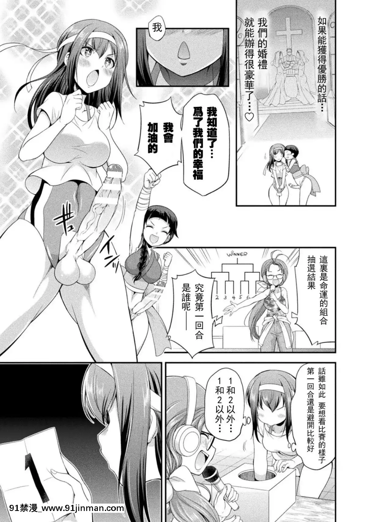 [火愚夜]-フタナリ島～The-Queen-of-Penis～-第1話-[沒有漢化][伊蕾娜 h漫]