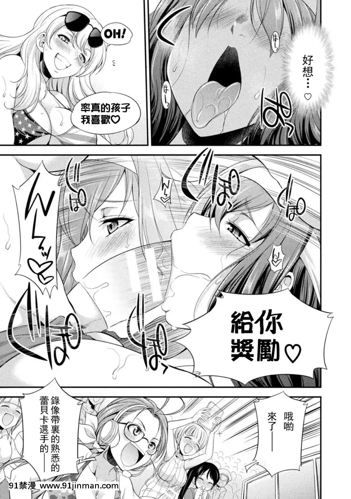[火愚夜]-フタナリ島～The-Queen-of-Penis～-第1話-[沒有漢化][伊蕾娜 h漫]