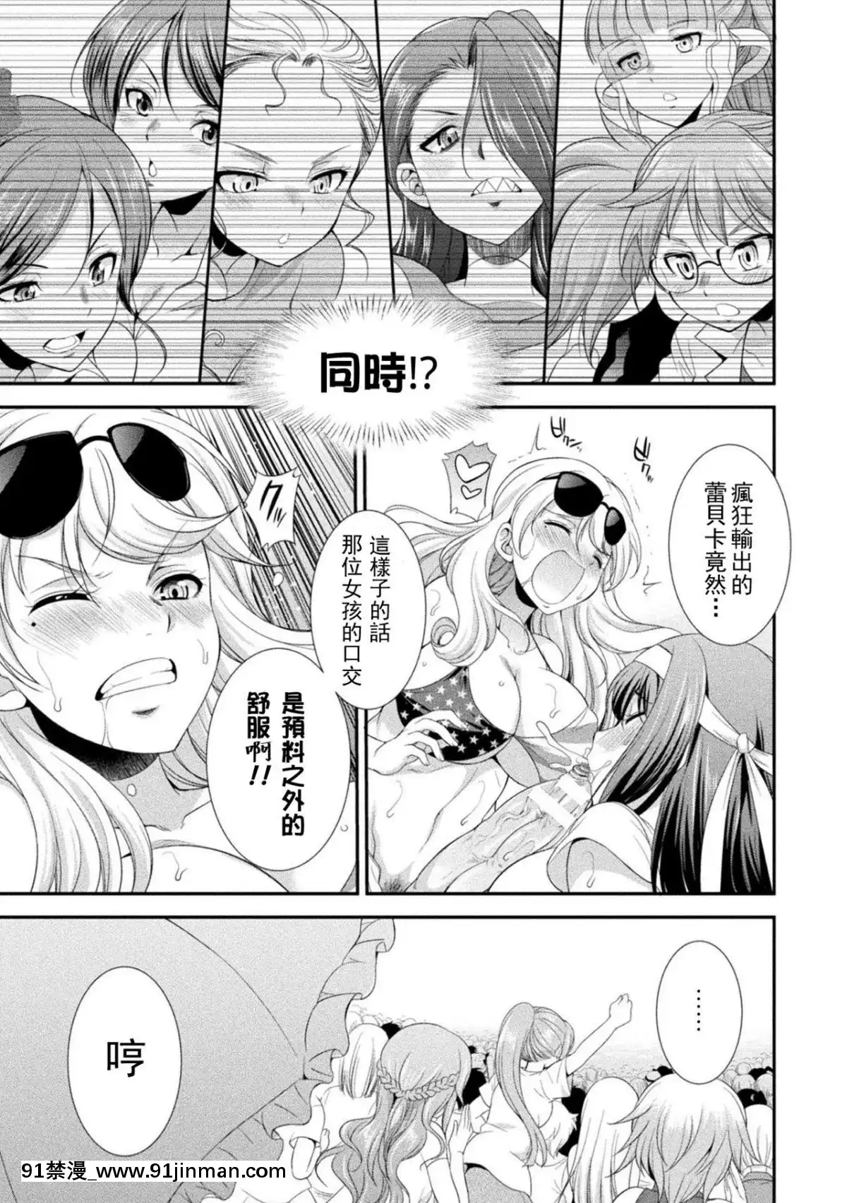 [火愚夜]-フタナリ島～The-Queen-of-Penis～-第1話-[沒有漢化][伊蕾娜 h漫]