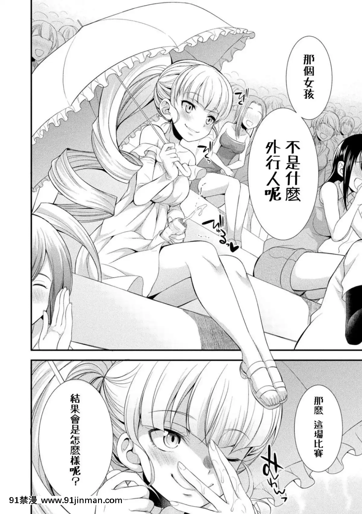 [火愚夜]-フタナリ島～The-Queen-of-Penis～-第1話-[沒有漢化][伊蕾娜 h漫]