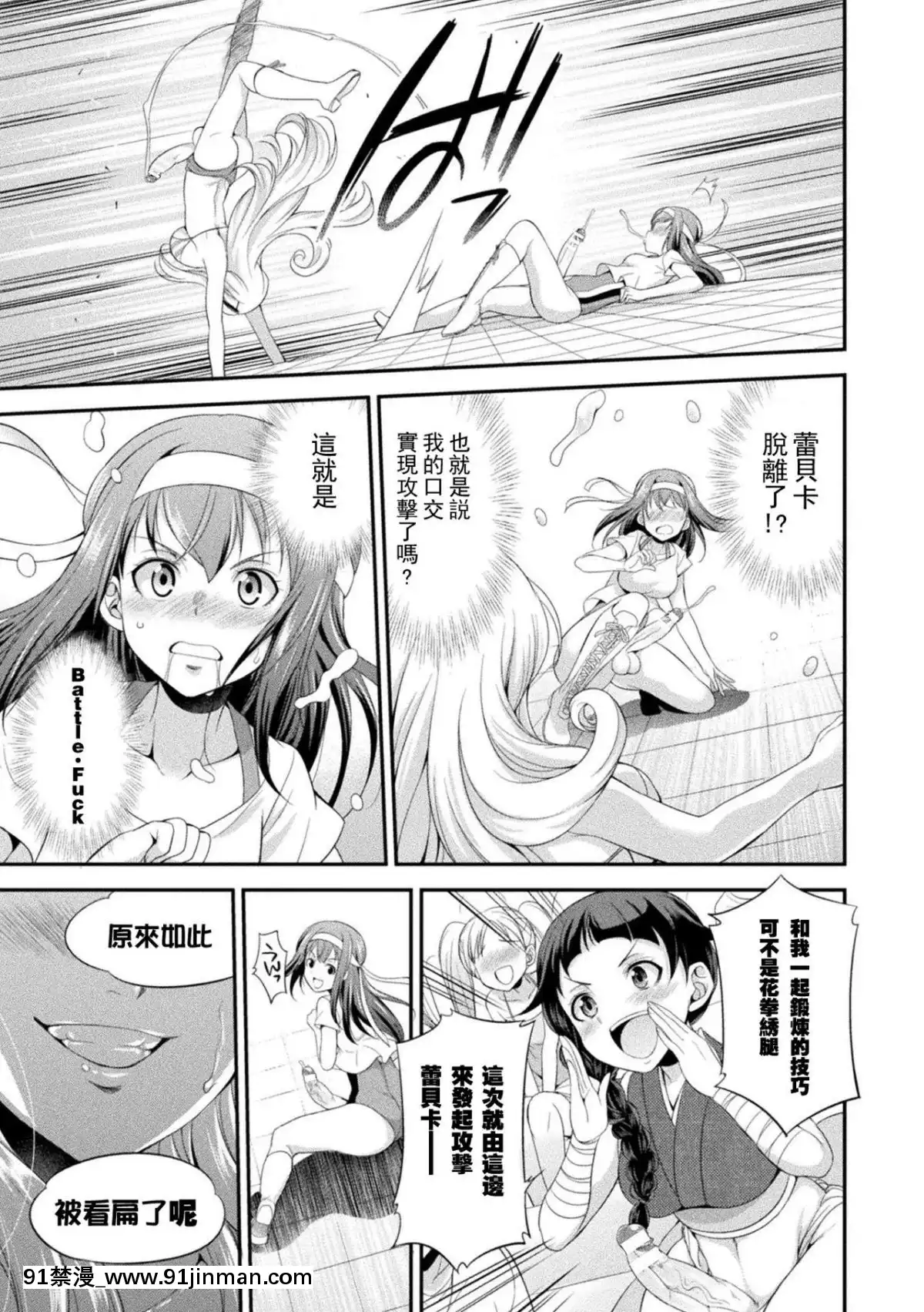 [火愚夜]-フタナリ島～The-Queen-of-Penis～-第1話-[沒有漢化][伊蕾娜 h漫]