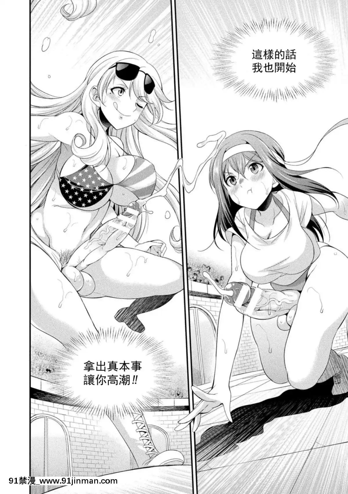 [火愚夜]-フタナリ島～The-Queen-of-Penis～-第1話-[沒有漢化][伊蕾娜 h漫]