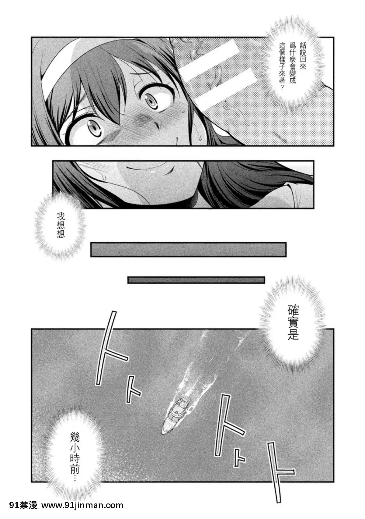 [火愚夜]-フタナリ島～The-Queen-of-Penis～-第1話-[沒有漢化][伊蕾娜 h漫]