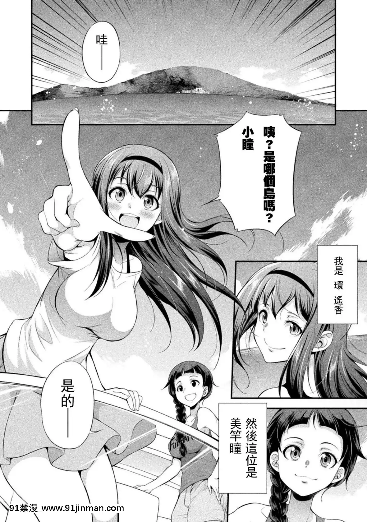 [火愚夜]-フタナリ島～The-Queen-of-Penis～-第1話-[沒有漢化][伊蕾娜 h漫]