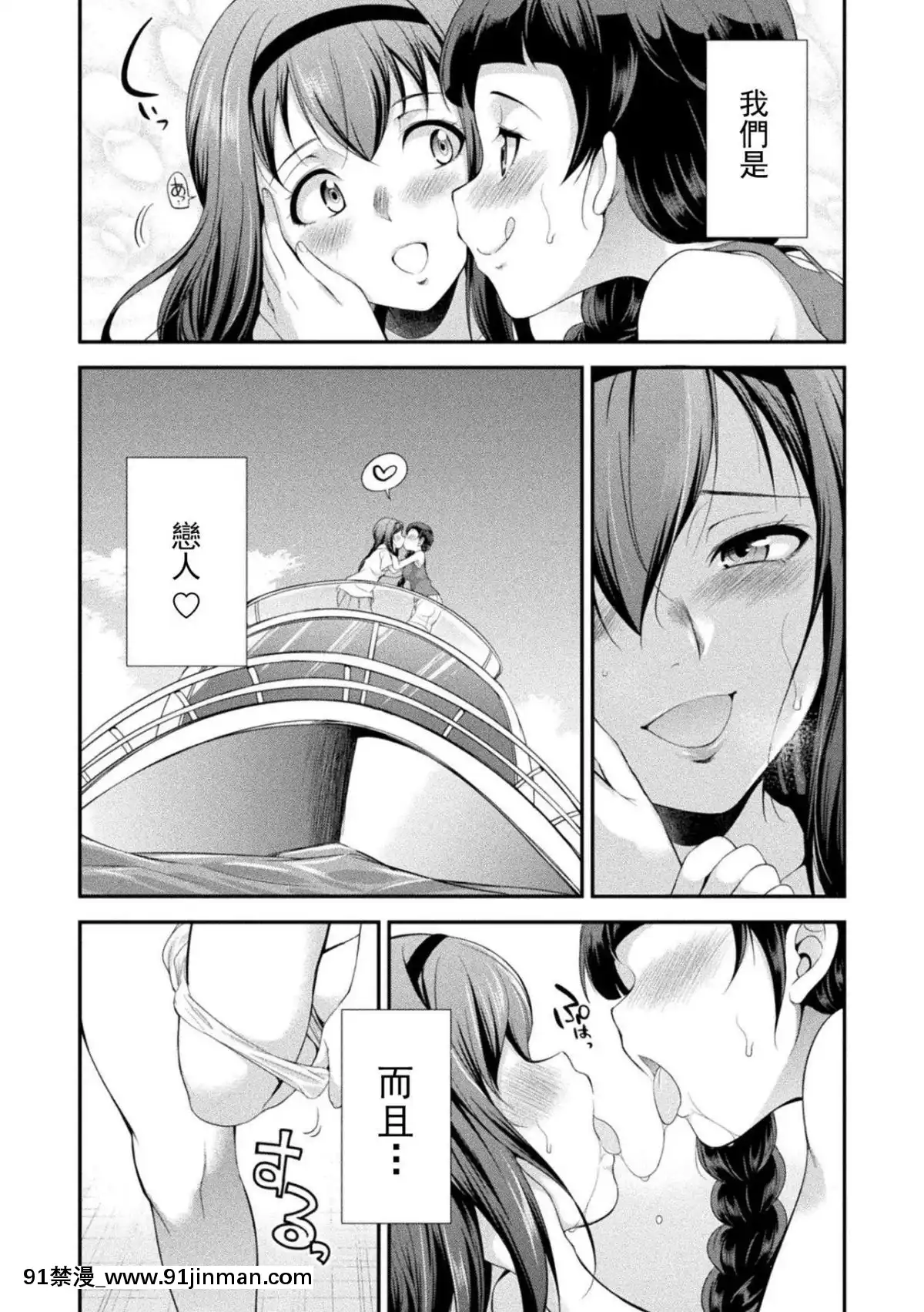 [火愚夜]-フタナリ島～The-Queen-of-Penis～-第1話-[沒有漢化][伊蕾娜 h漫]