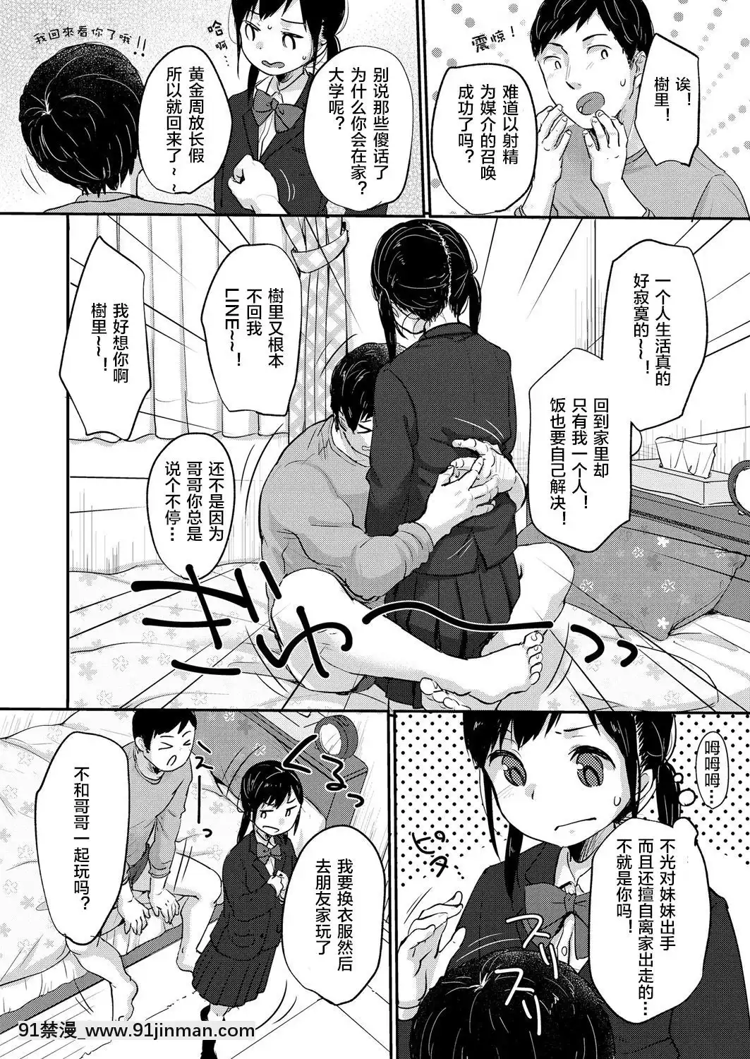 [雪雨根] 雪雨根（COMIC LO 2018年6月号） [Lolipoi汉化组] [Digital][tva estrie 18h]