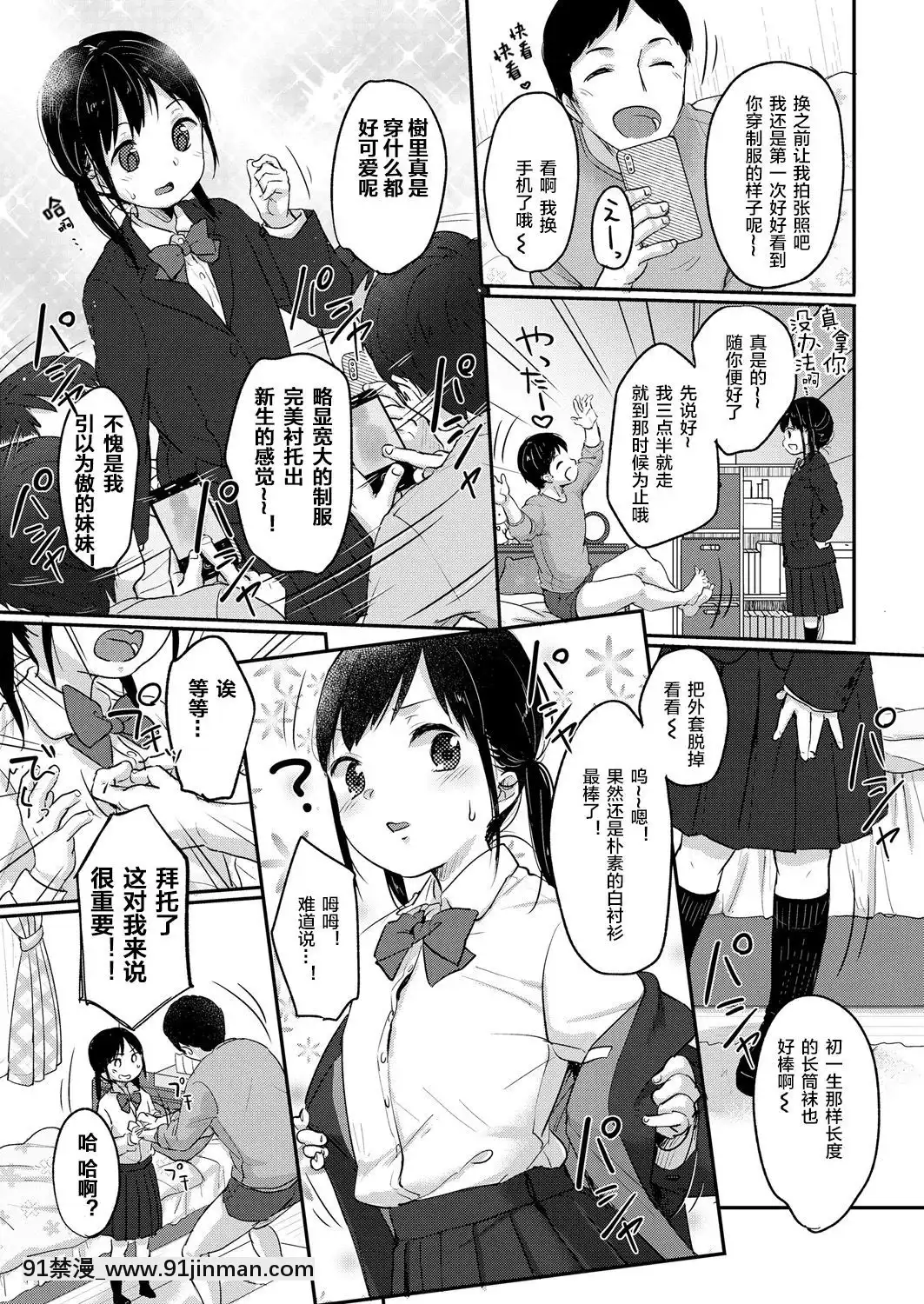 [雪雨根] 雪雨根（COMIC LO 2018年6月号） [Lolipoi汉化组] [Digital][tva estrie 18h]